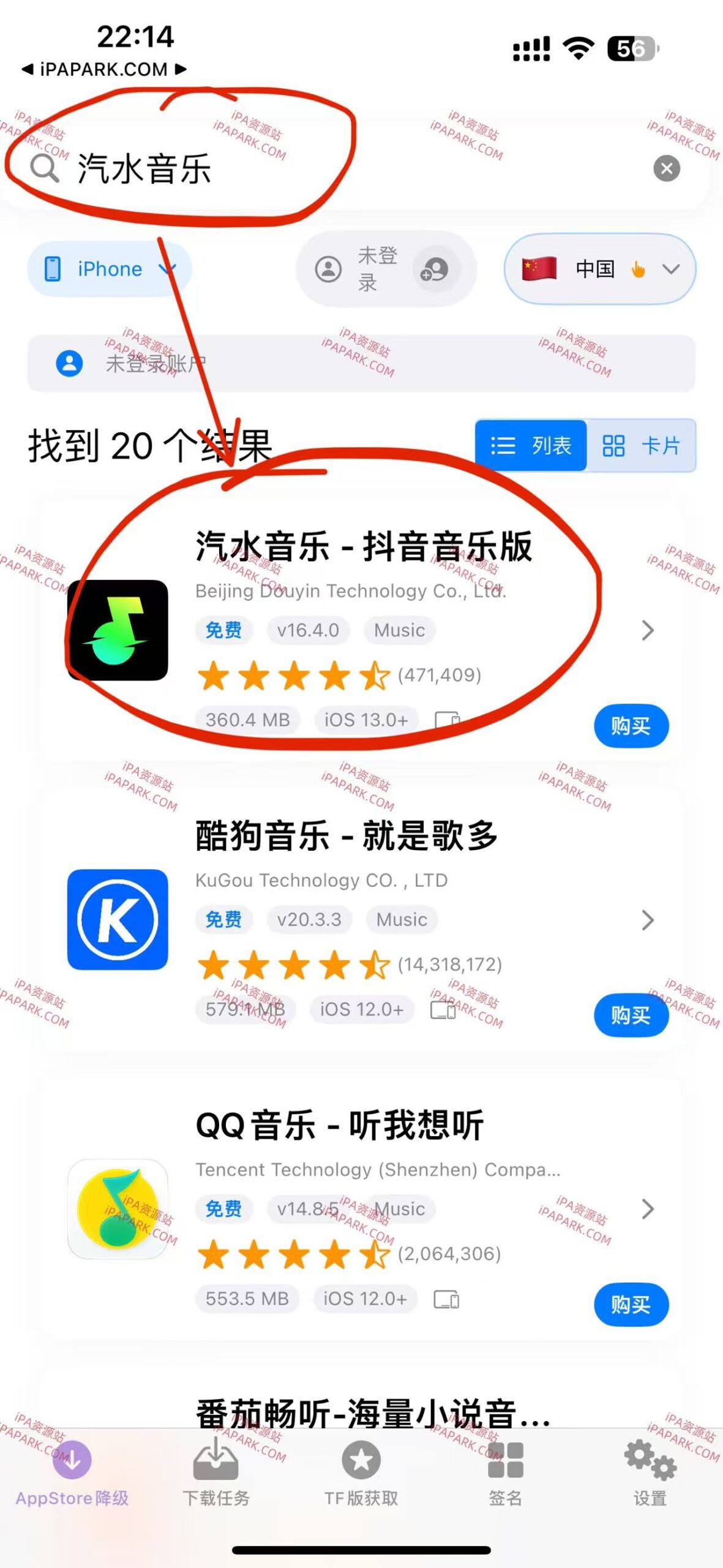 图片[3]-APP降级 2.4.4-iPA资源站