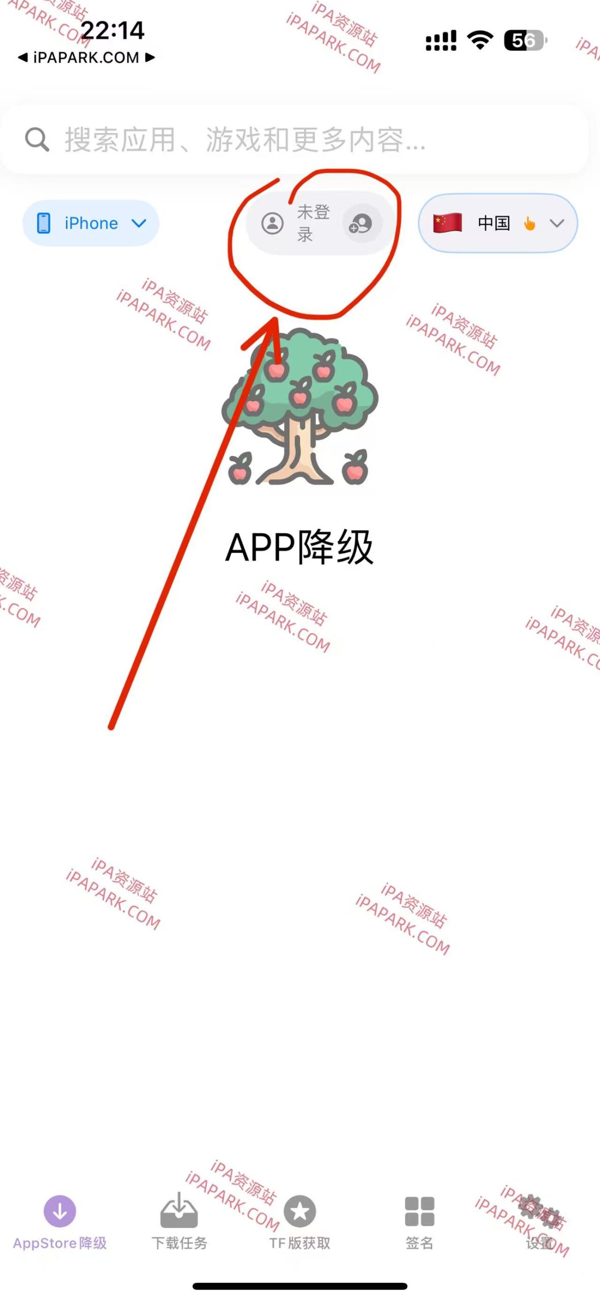 图片[1]-APP降级 2.4.4-iPA资源站