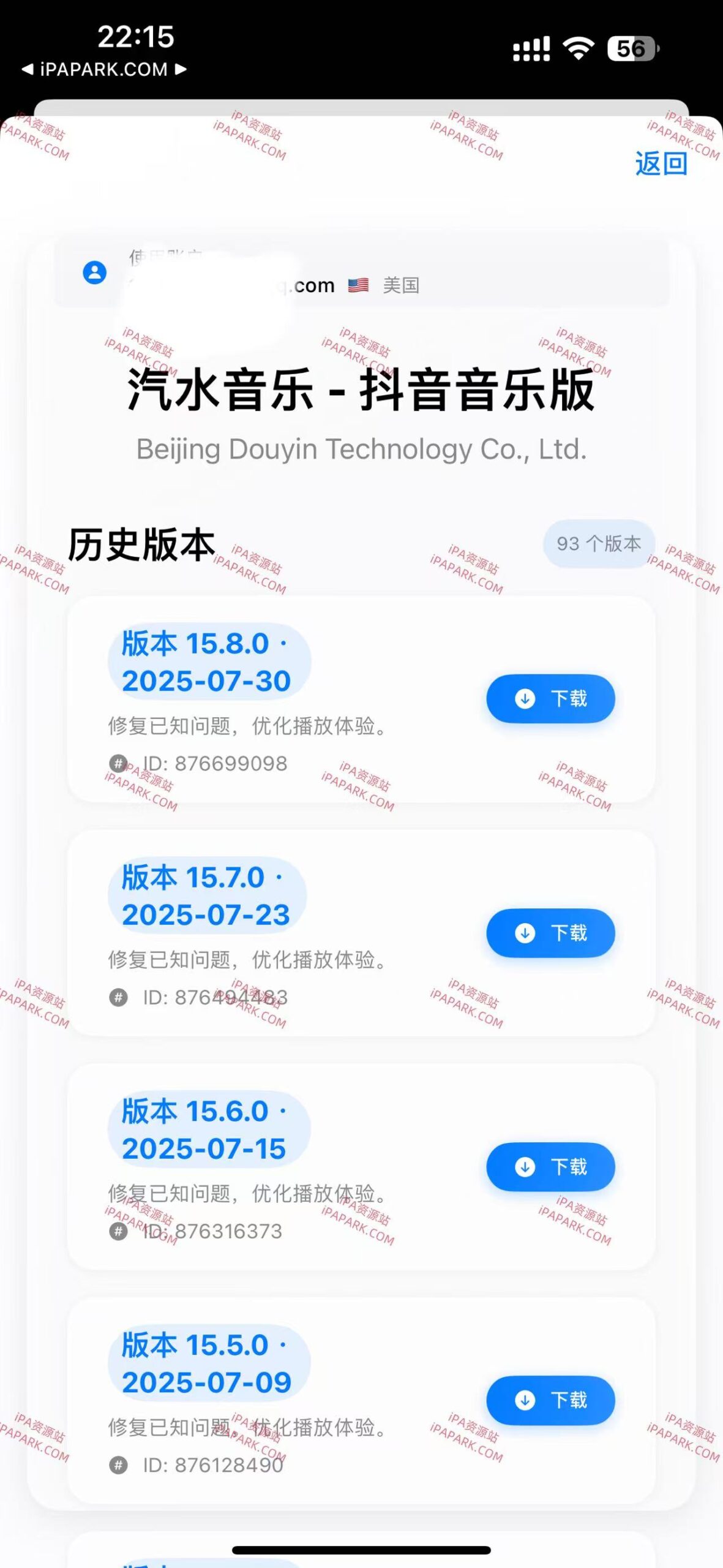 图片[4]-APP降级 2.4.4-iPA资源站