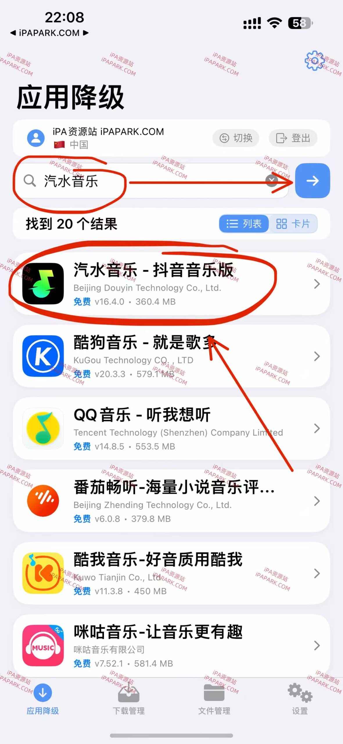图片[3]-应用降级 2.2.1-iPA资源站