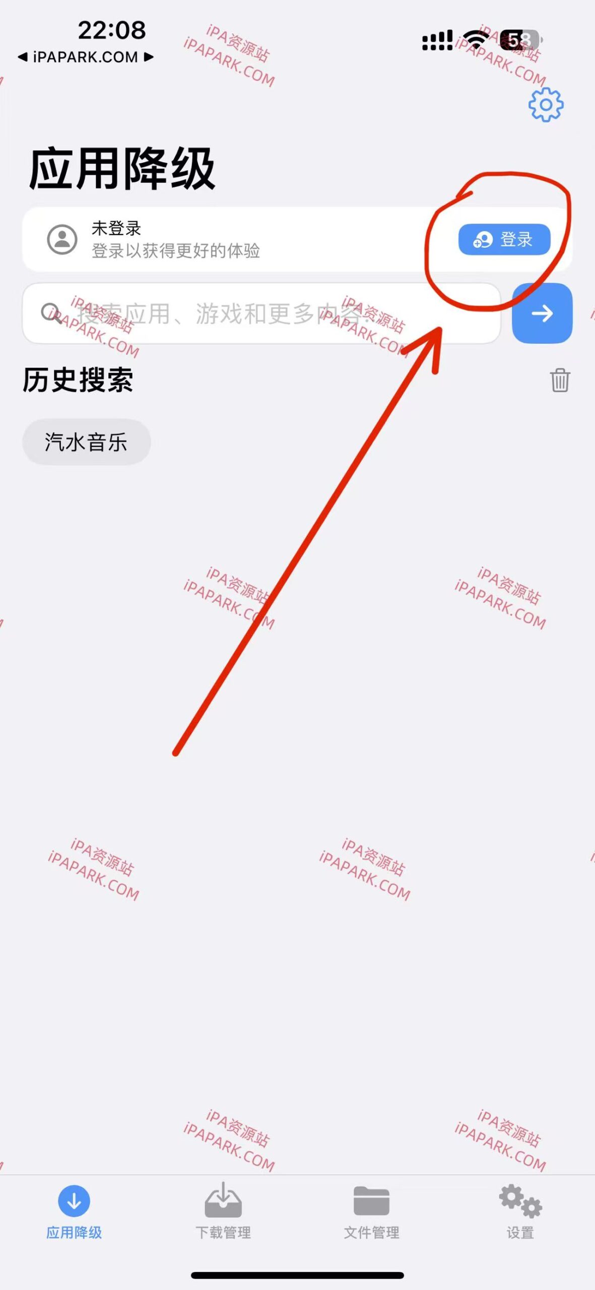 图片[1]-应用降级 2.2.1-iPA资源站