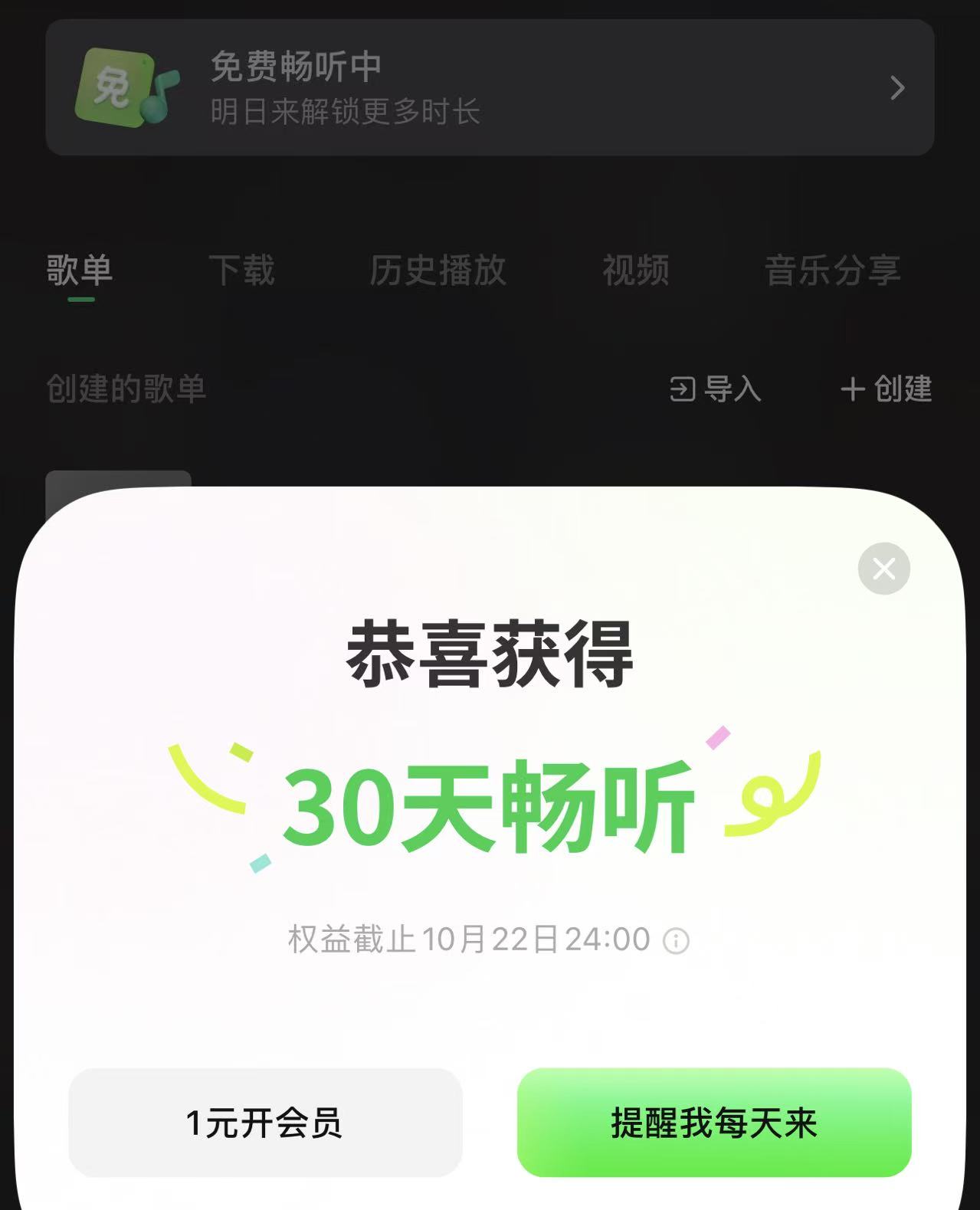 评论图片-iPA资源站