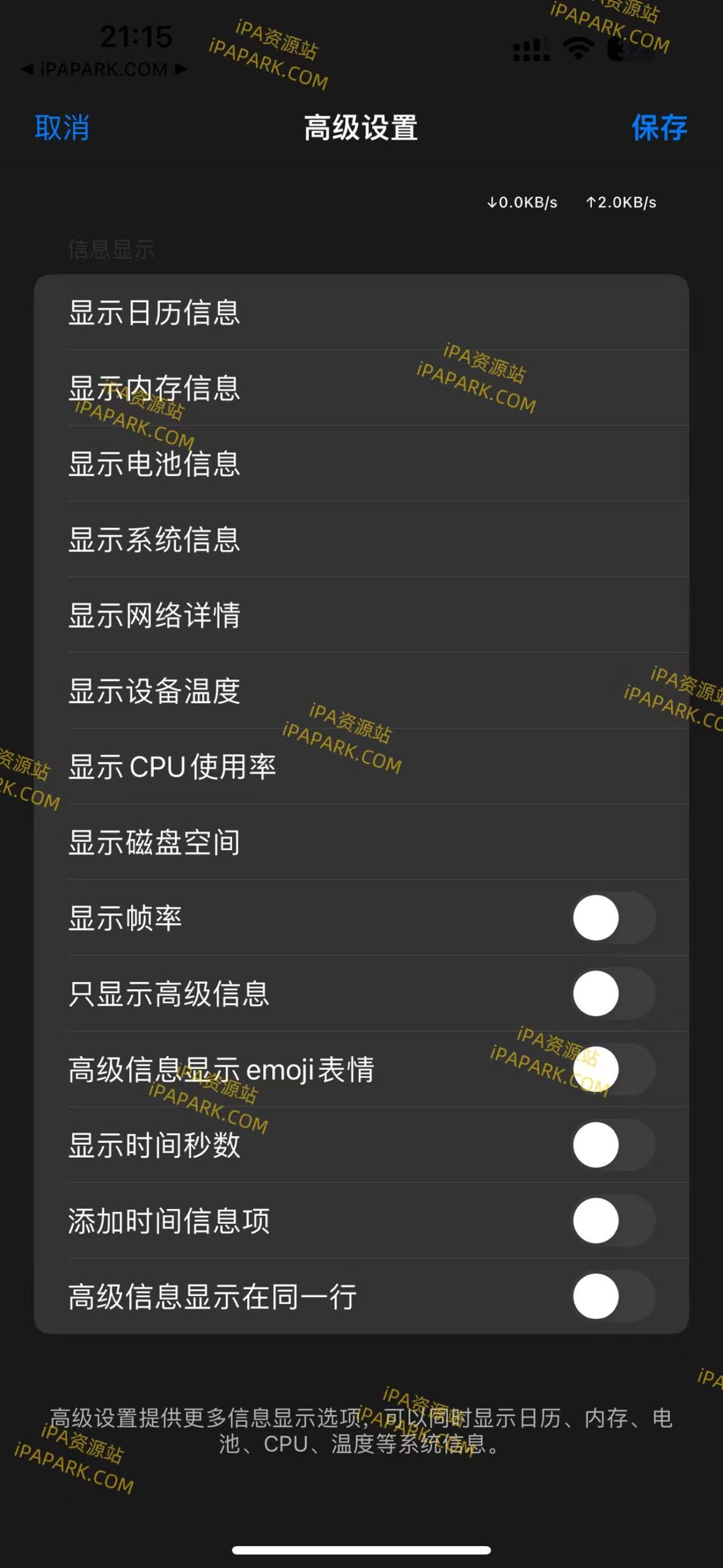 图片[2]-SpeedGG 3.3 网速监控-iPA资源站