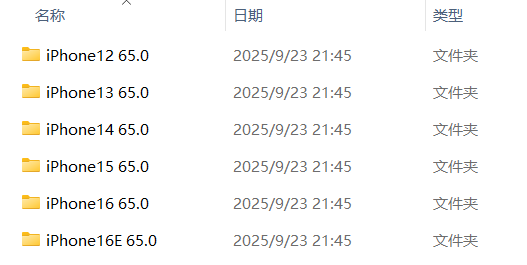 图片[1]-IPCC 65.0 更新文件-iPA资源站