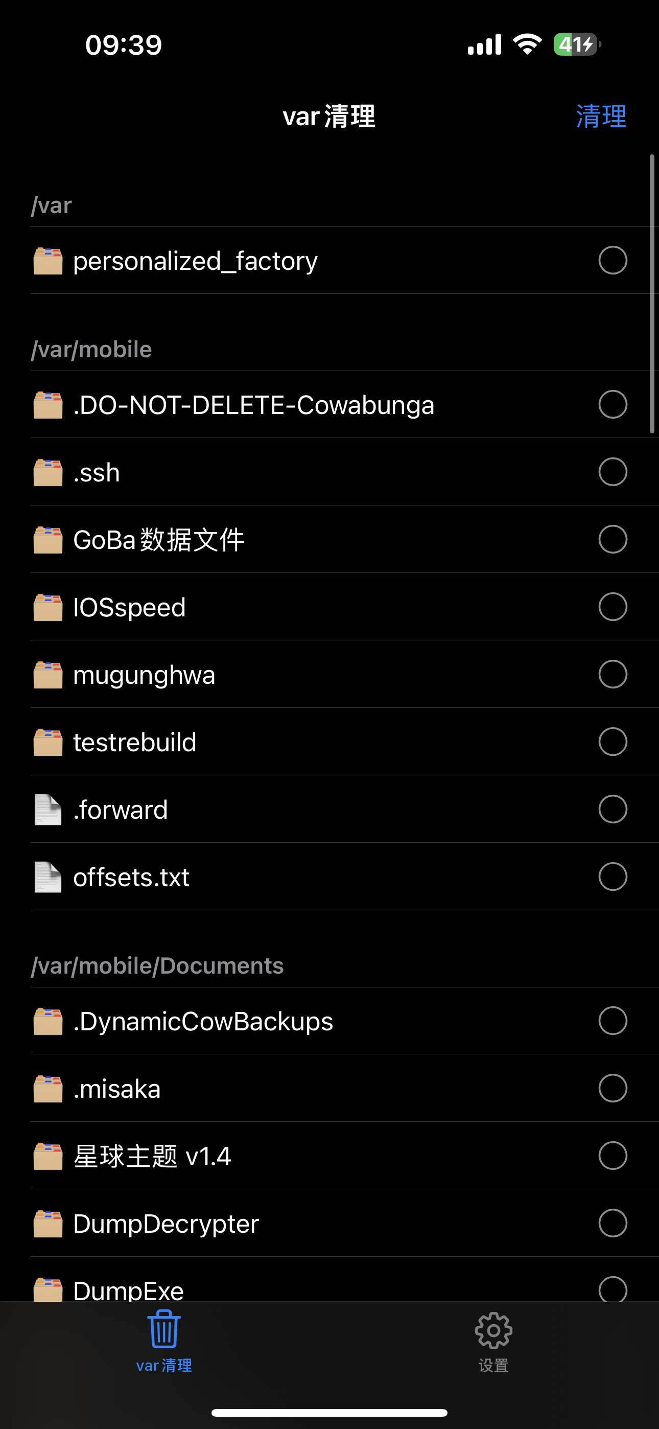 评论图片-iPA资源站
