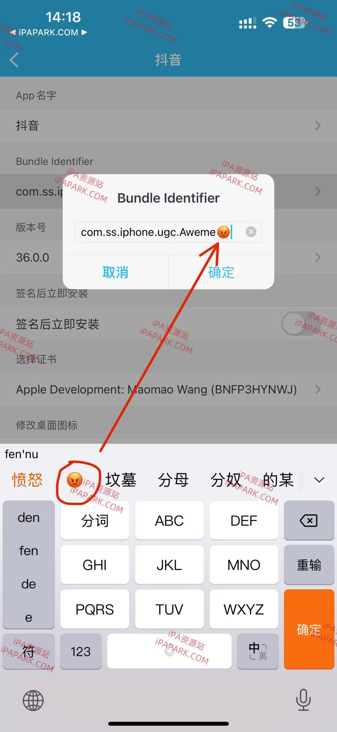 图片[2]-抖音多开自签完美登录方法-iPA资源站