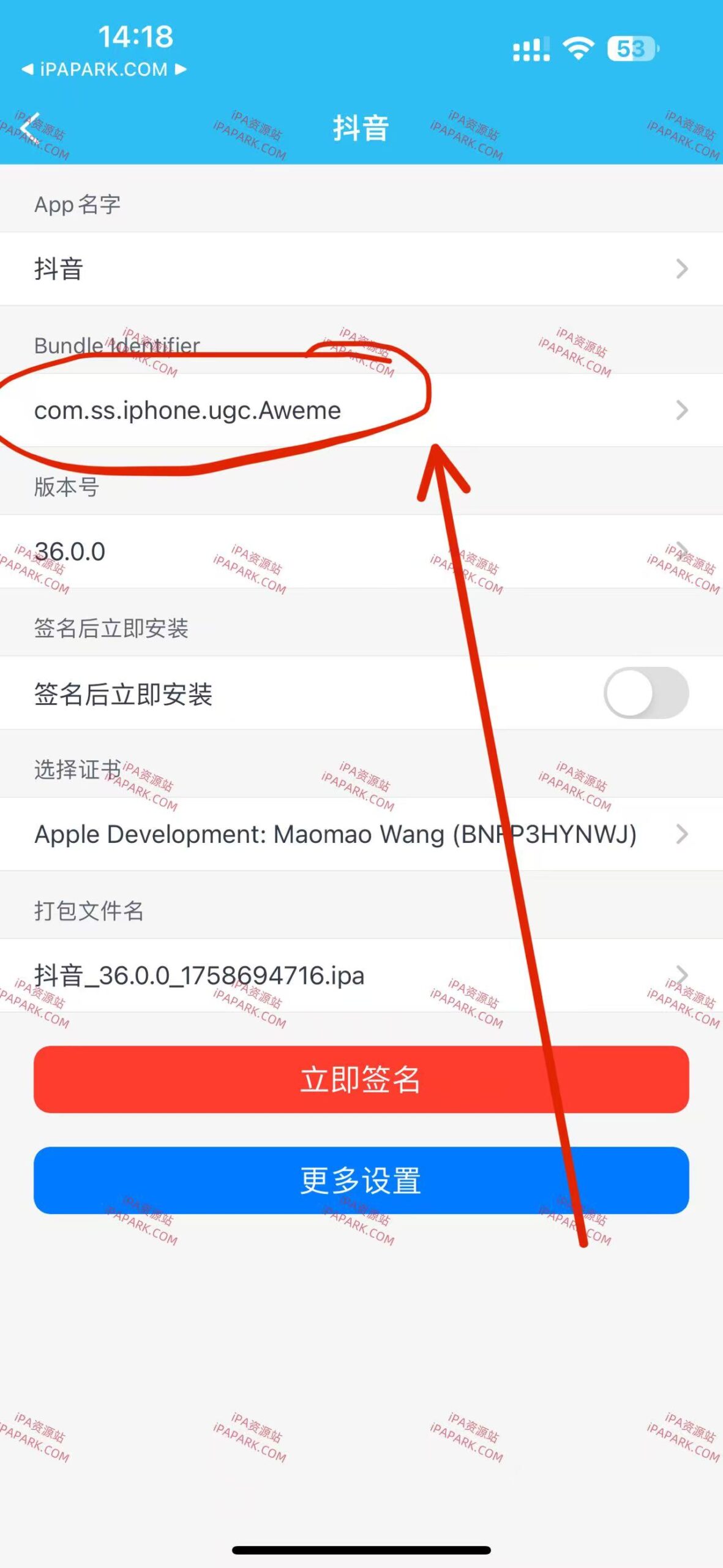 图片[1]-抖音多开自签完美登录方法-iPA资源站