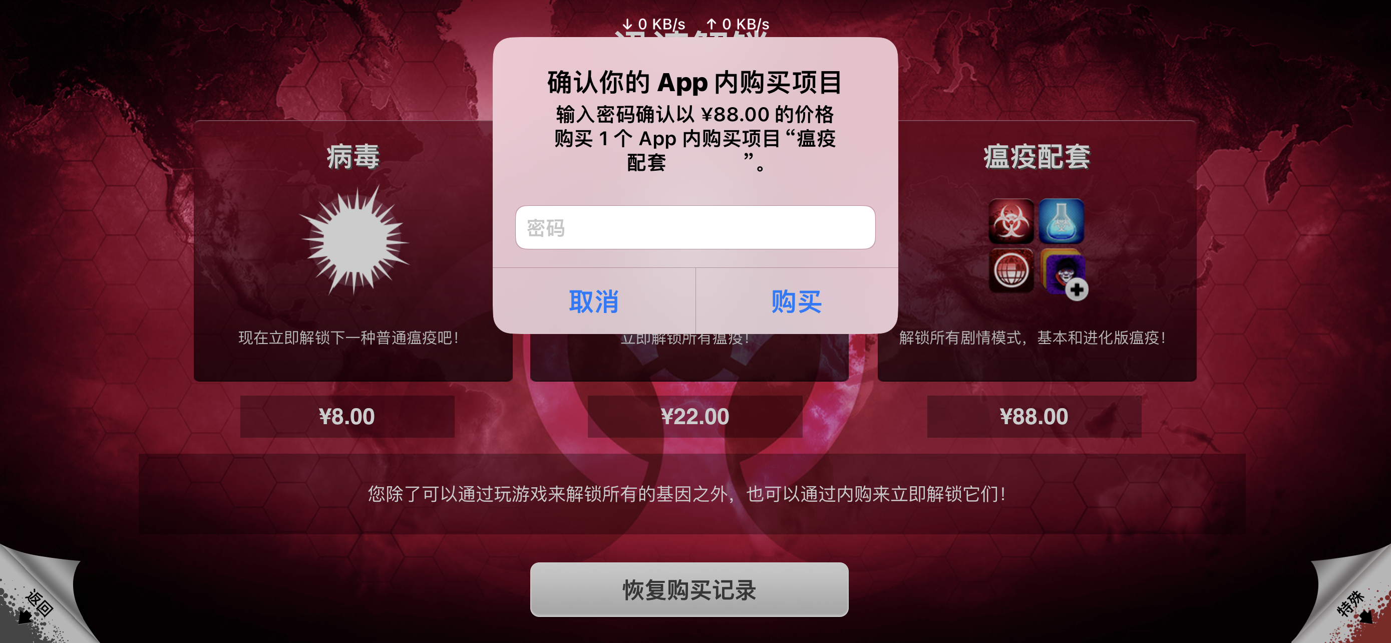 评论图片-iPA资源站