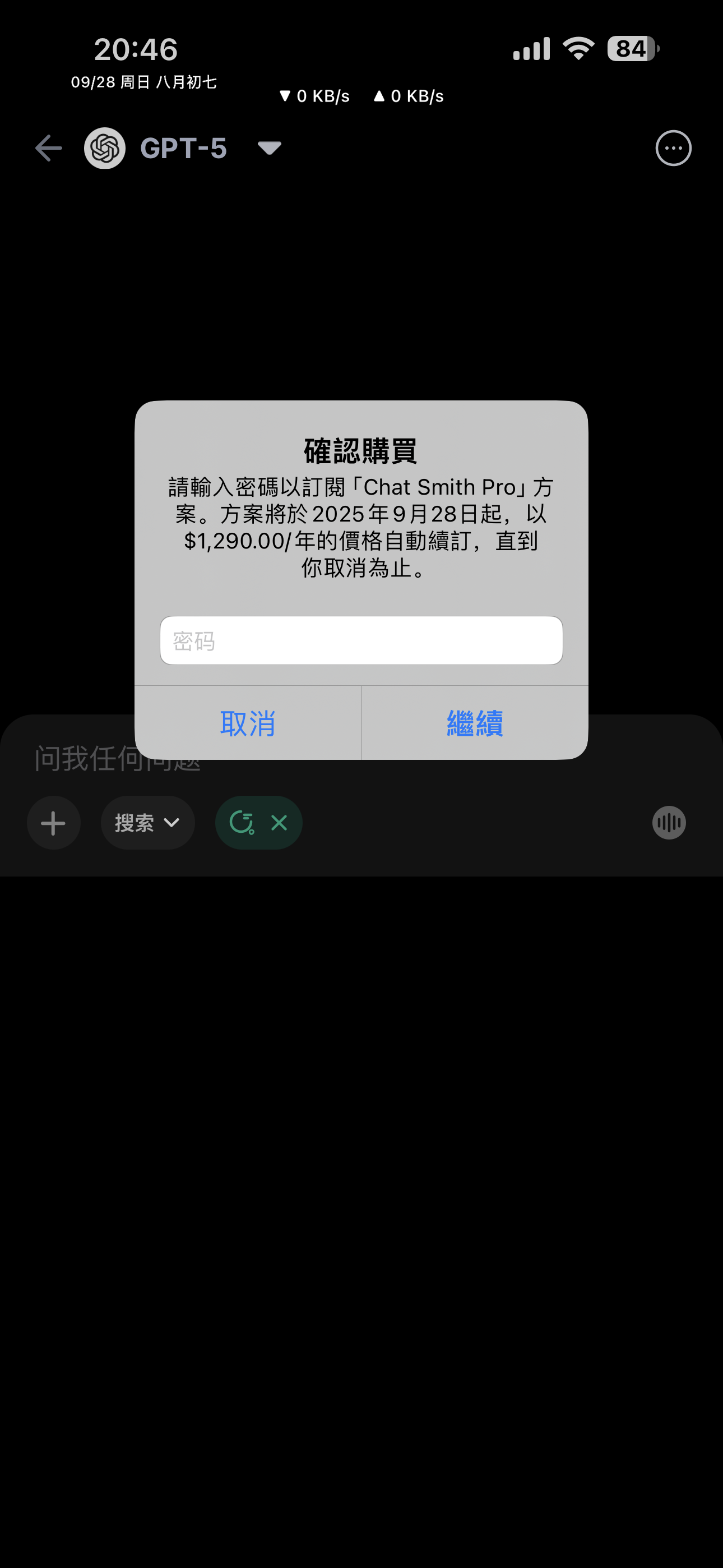 评论图片-iPA资源站