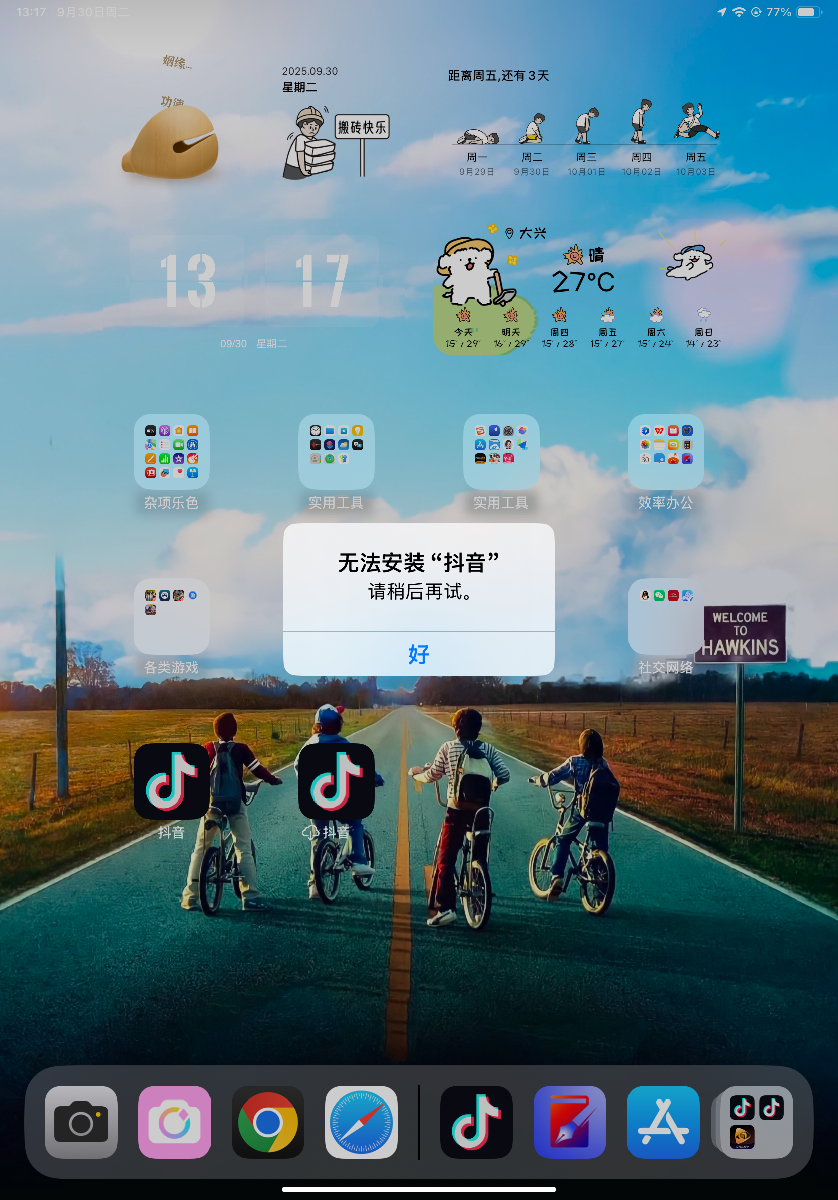 评论图片-iPA资源站