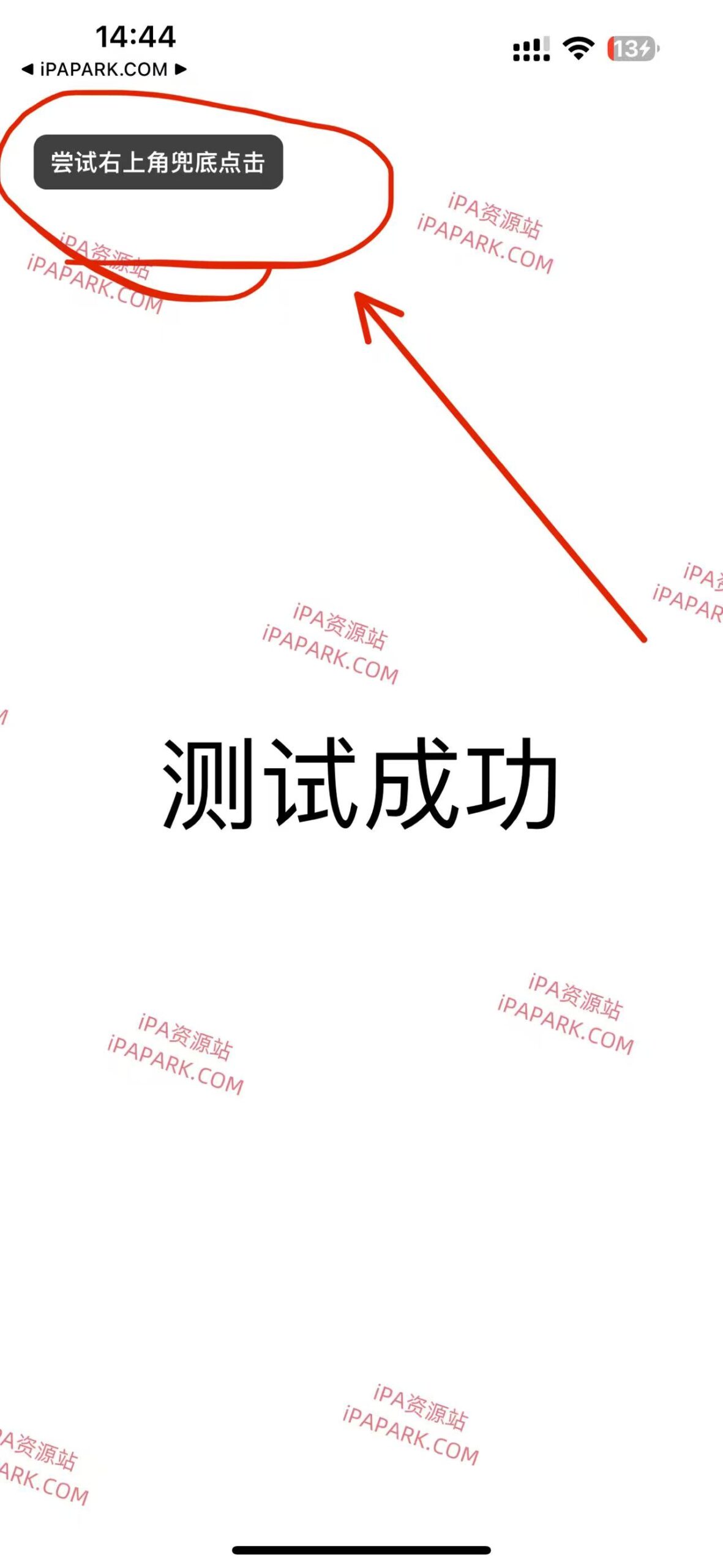 图片[2]-王跳跳 1.1 去开屏倒计时广告 Rootless-iPA资源站