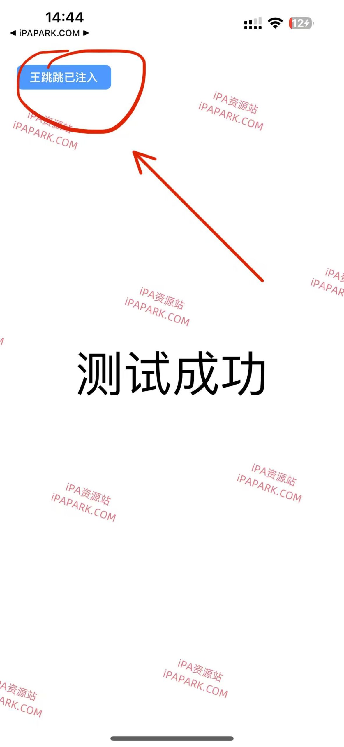 图片[1]-王跳跳 1.1 去开屏倒计时广告 Rootless-iPA资源站