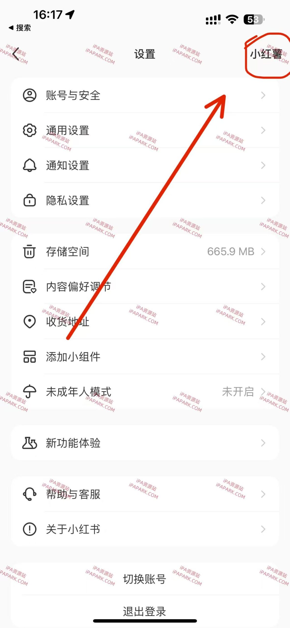 图片[1]-小红书 9.10-iPA资源站