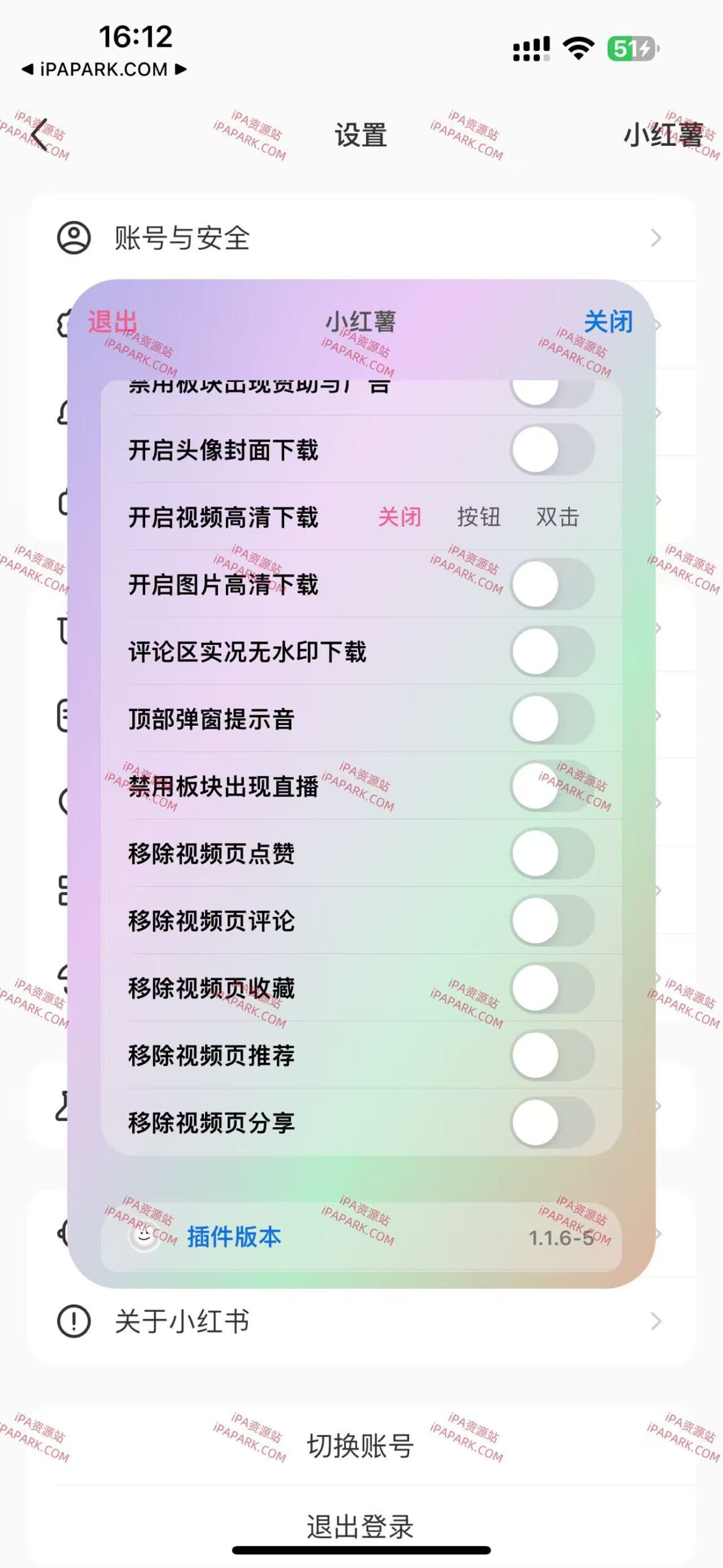 图片[1]-XhsHookByX 小红书图层 1.1.6-5 Rootless-iPA资源站