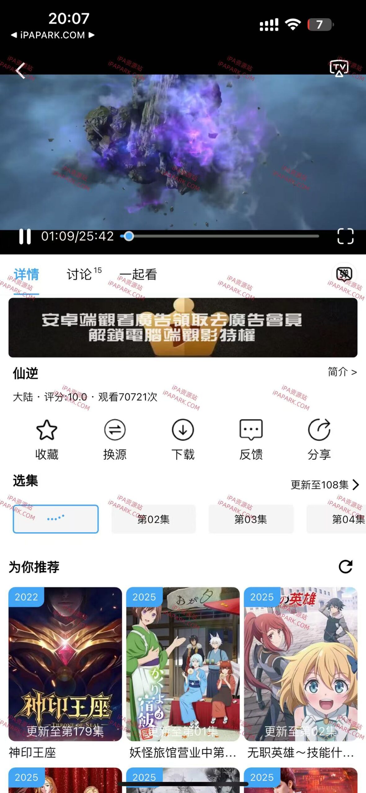 图片[2]-追剧猫 4.2.2-iPA资源站