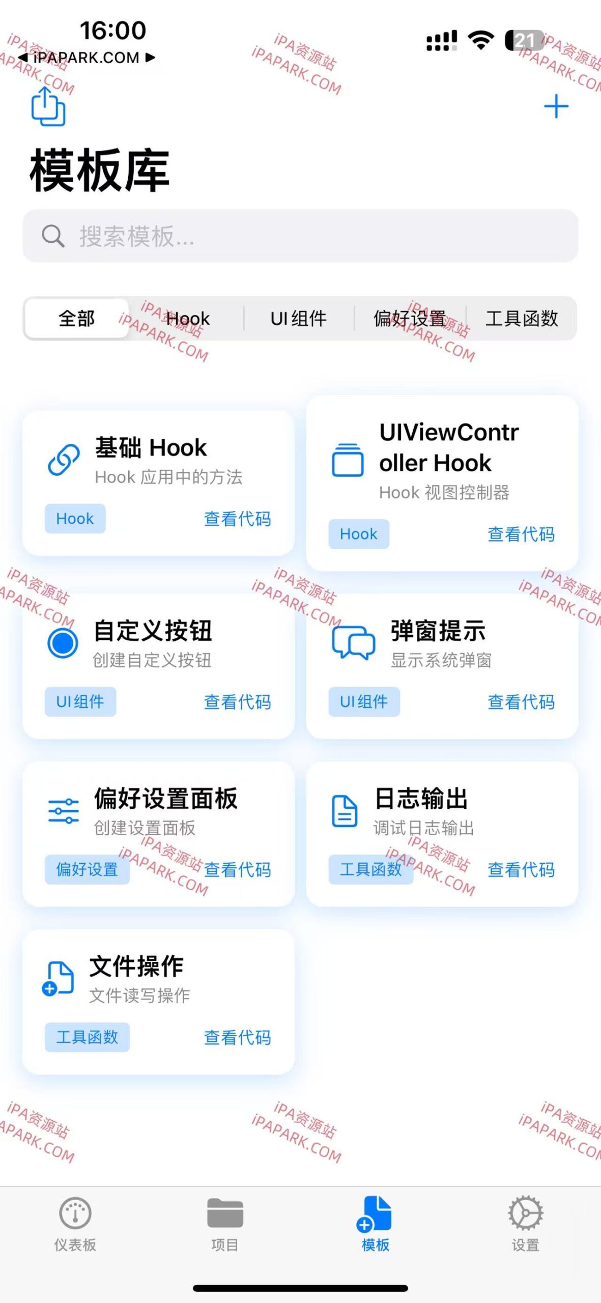 图片[3]-TrollHaper 1.1.1 Theos插件制作工具-iPA资源站