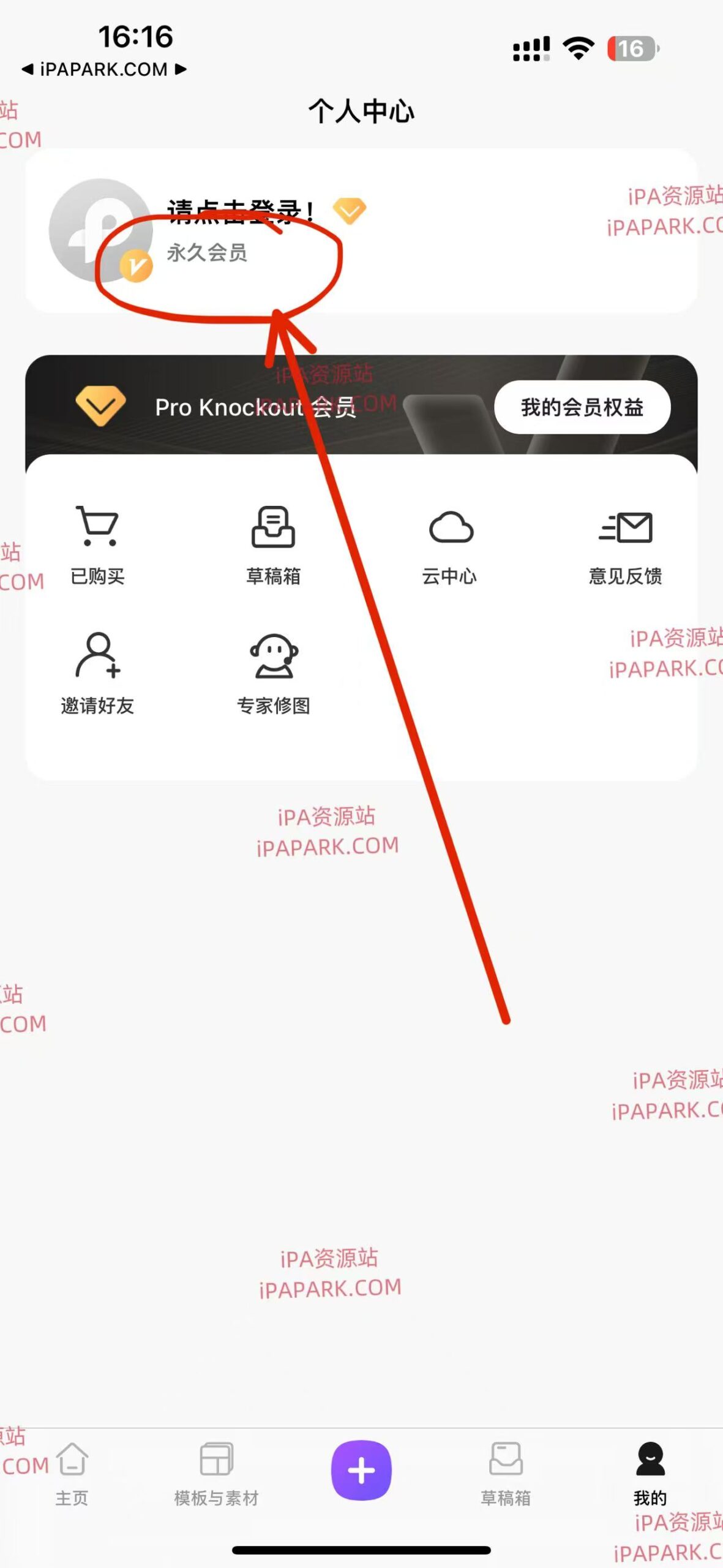 图片[1]-ProKnockout 7.80 抠图P图修图神器-iPA资源站