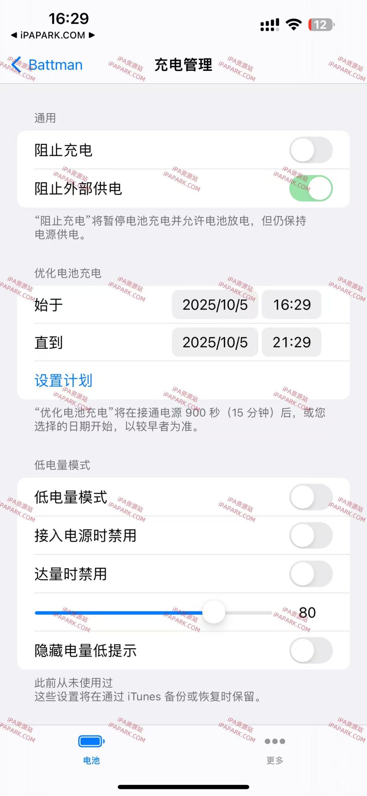 图片[2]-Battman 1.0.2 电池管理-iPA资源站
