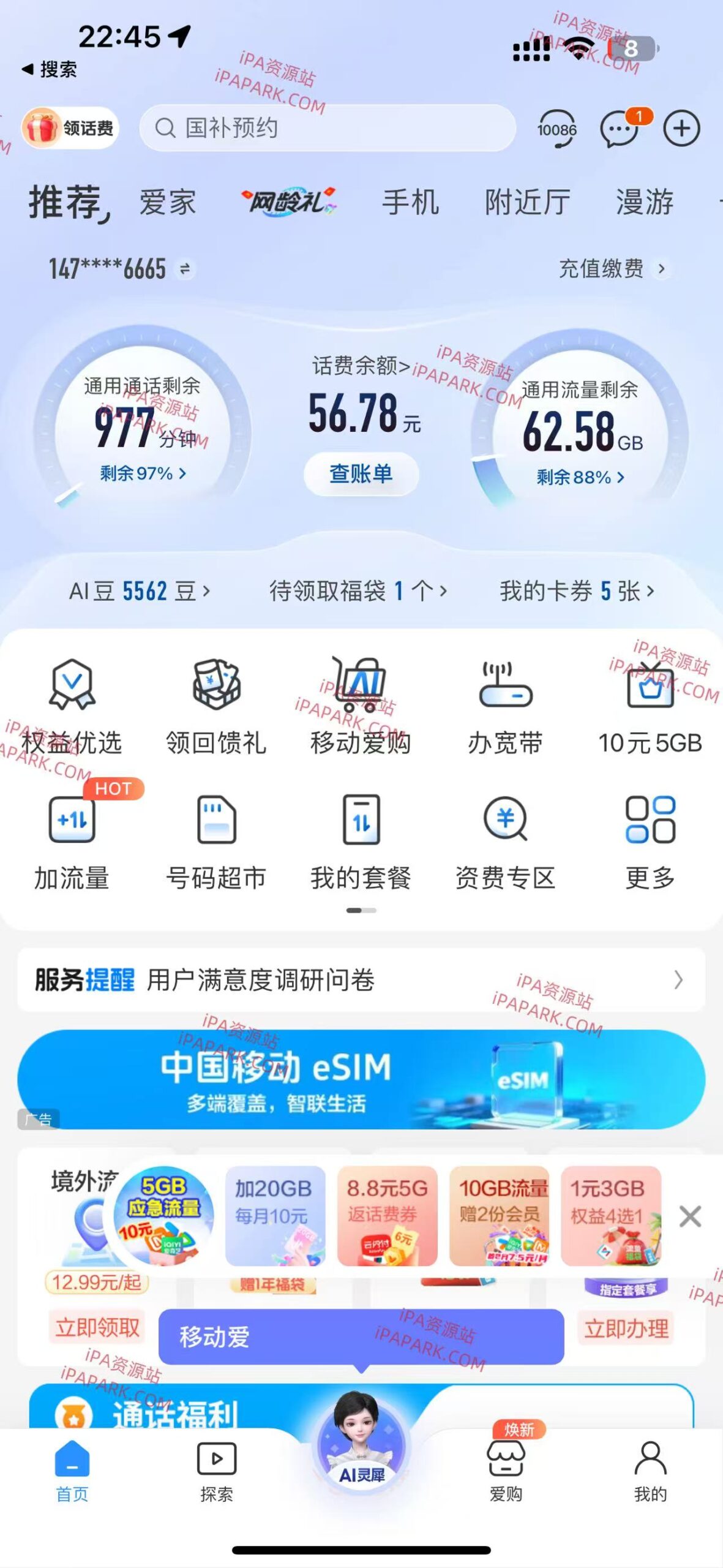 图片[1]-中国移动 12.0.2-iPA资源站