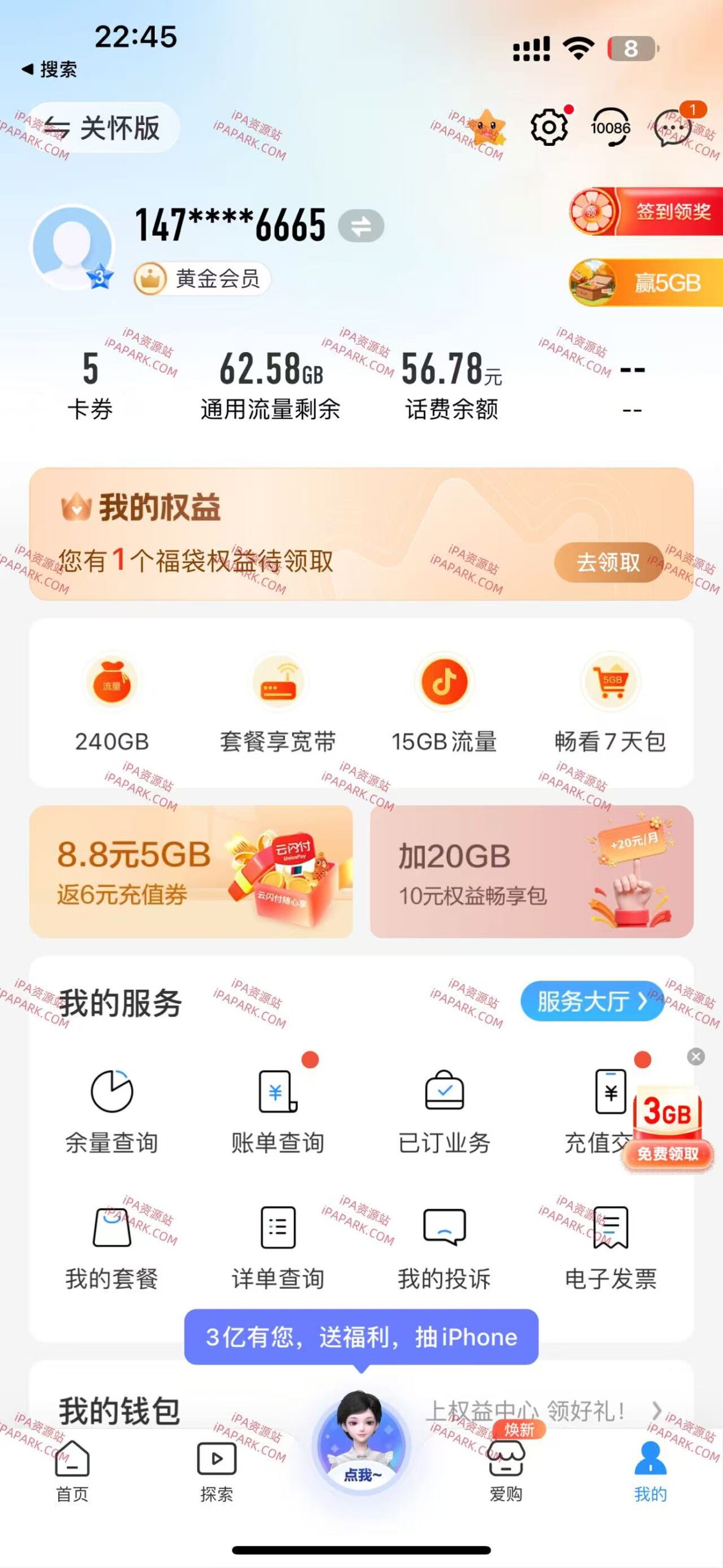 图片[2]-中国移动 12.0.2-iPA资源站