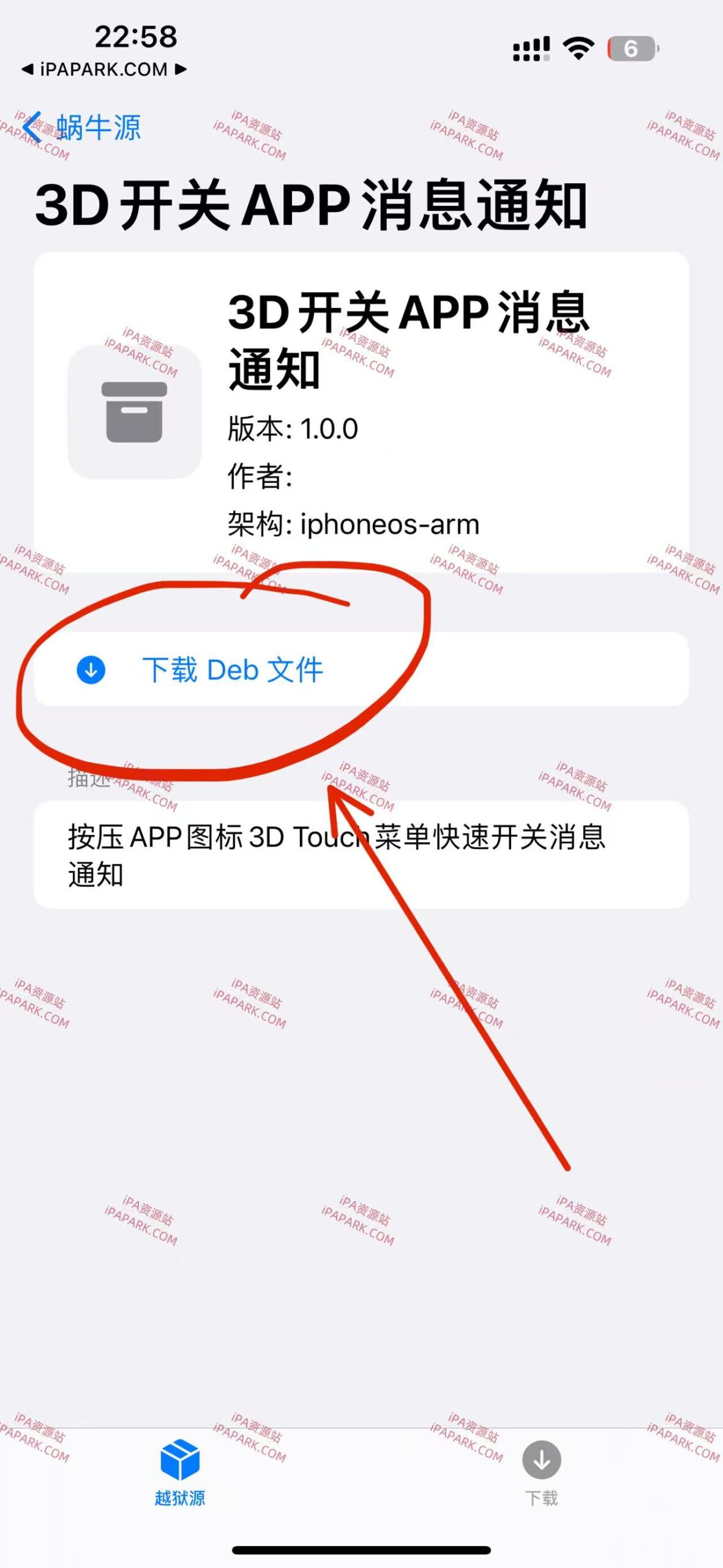 图片[4]-Debs 5.0.0 插件提取工具-iPA资源站