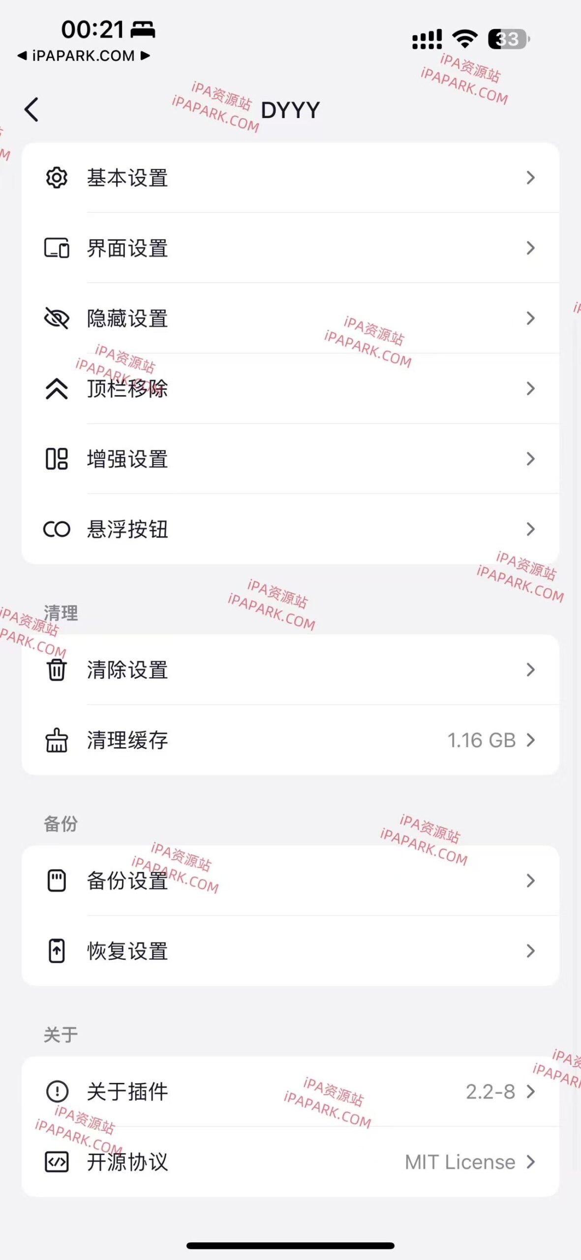 图片[3]-抖音 36.2.0 5合1-iPA资源站