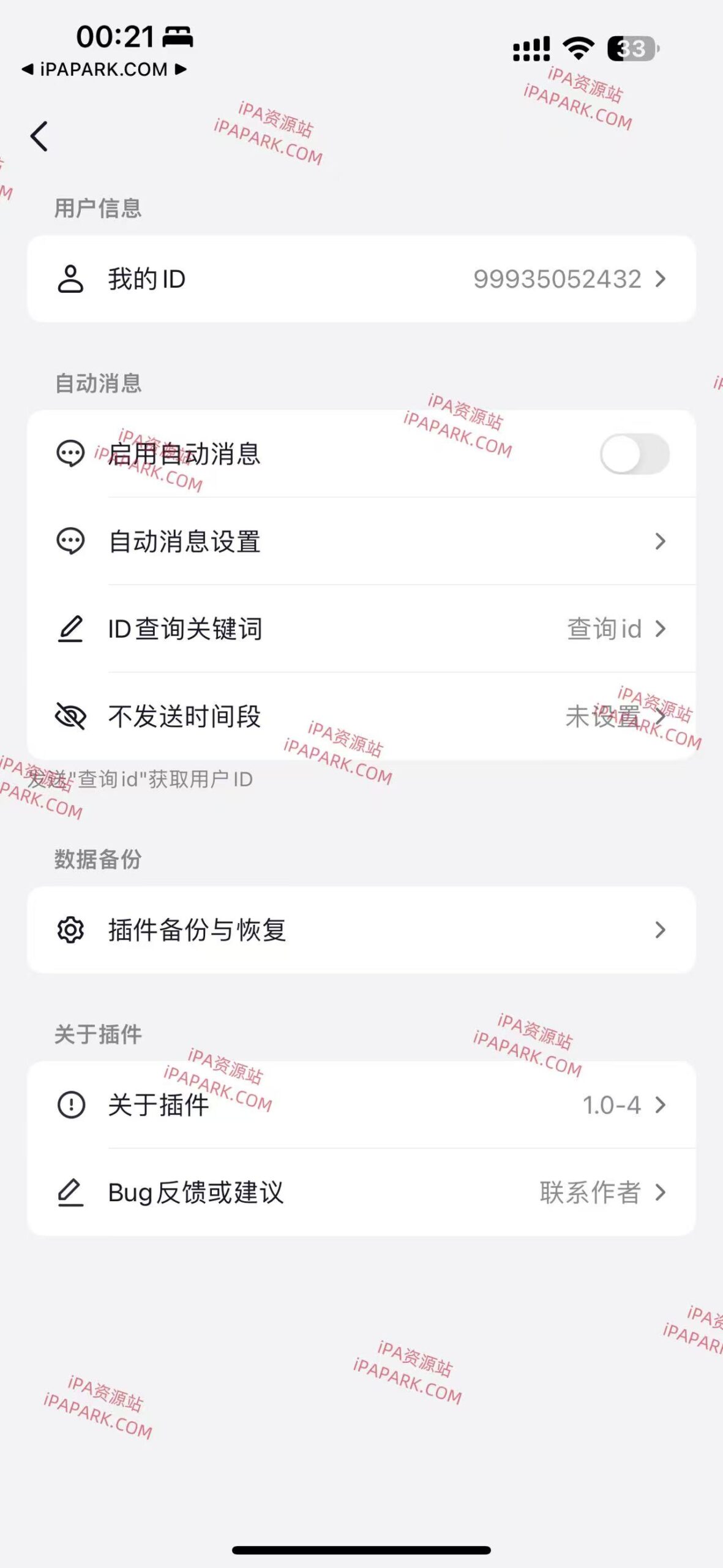 图片[5]-抖音 36.2.0 5合1-iPA资源站