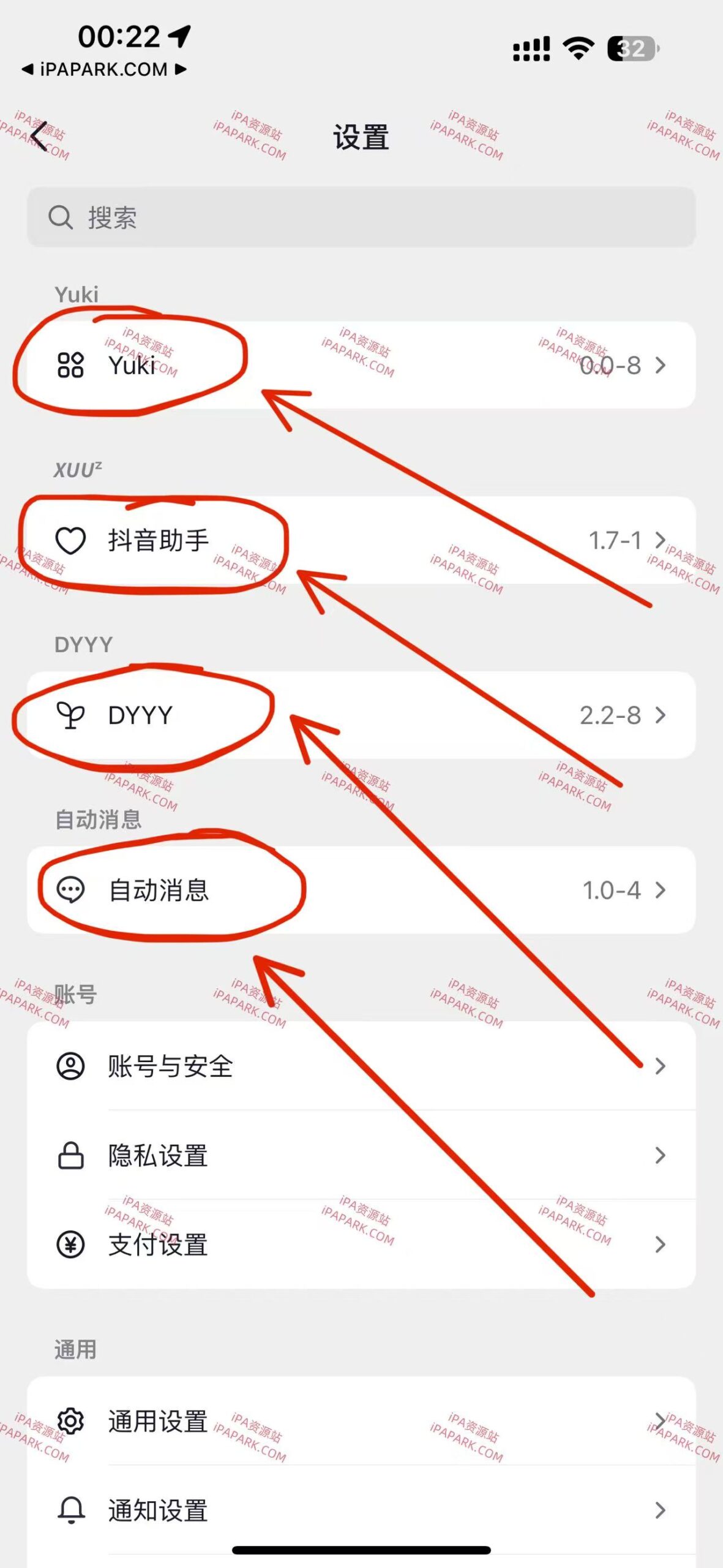 图片[1]-抖音 36.2.0 5合1-iPA资源站