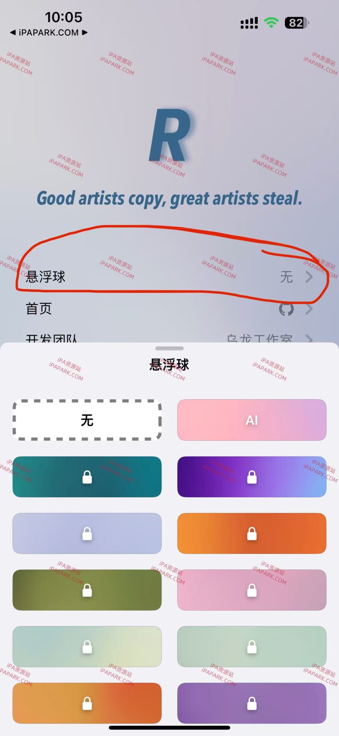 图片[3]-Reveil 3.3.2 巨魔分析-iPA资源站