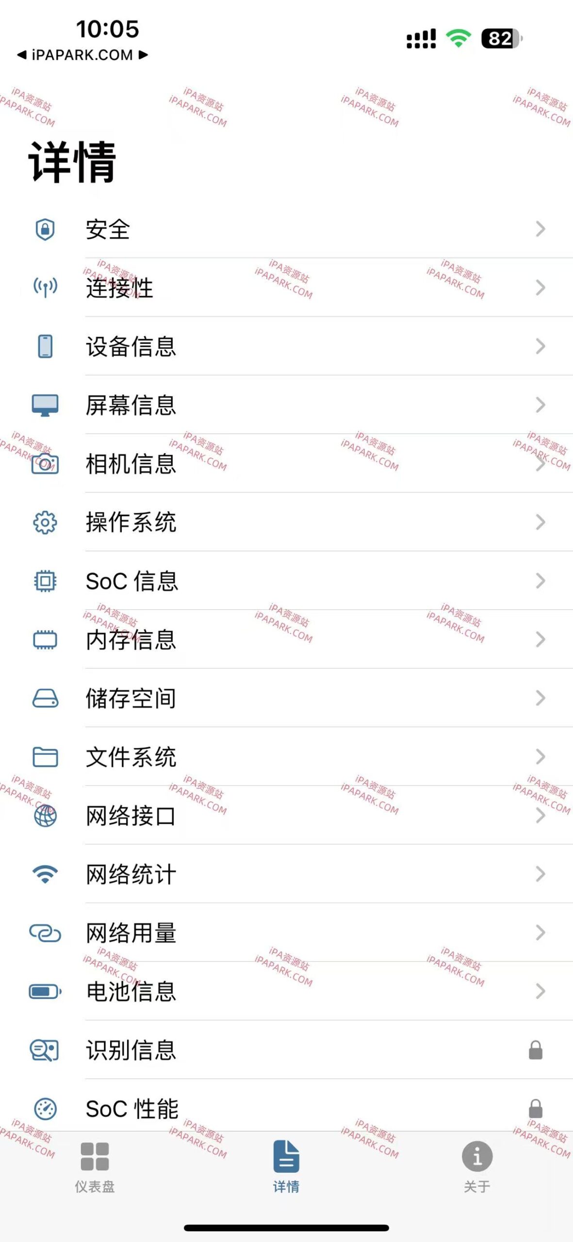图片[2]-Reveil 3.3.2 巨魔分析-iPA资源站