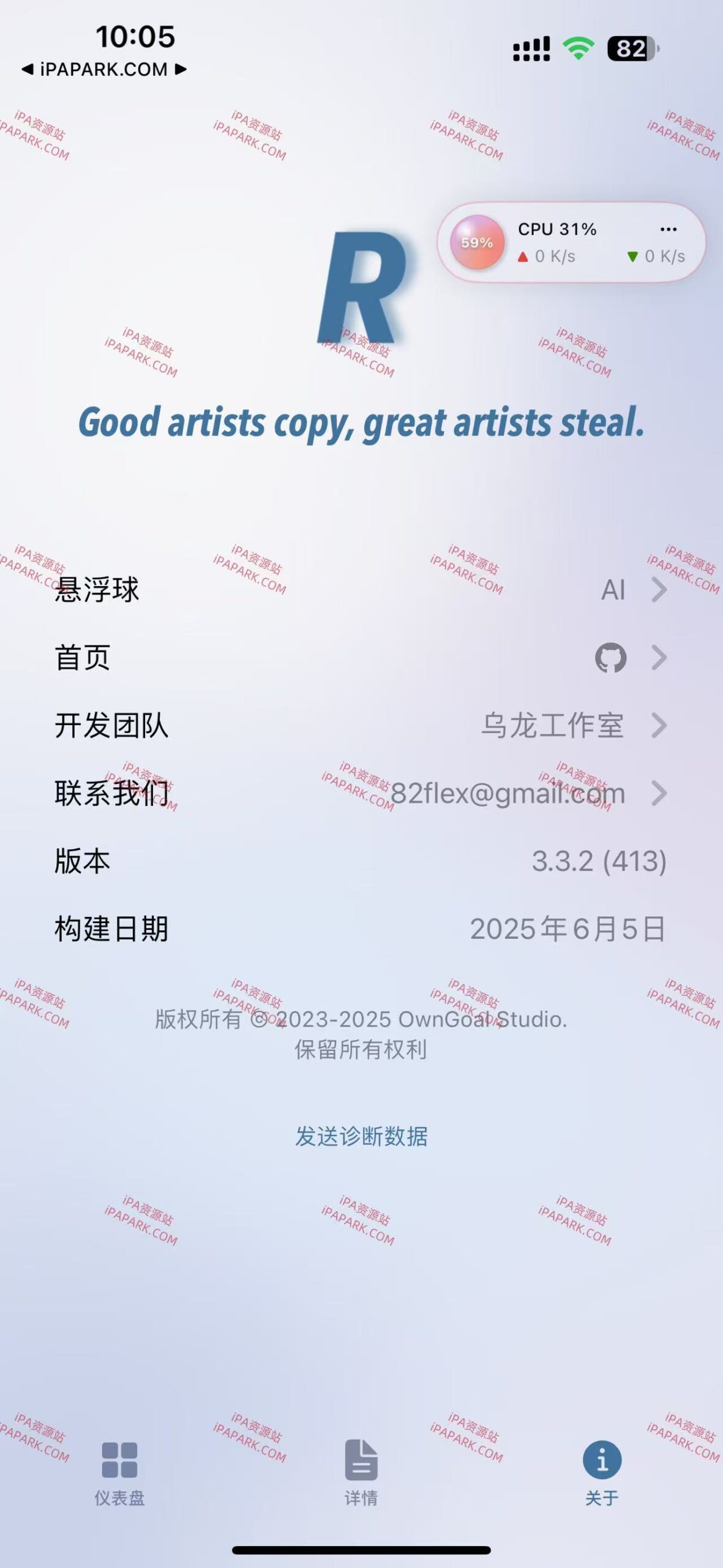 图片[4]-Reveil 3.3.2 巨魔分析-iPA资源站