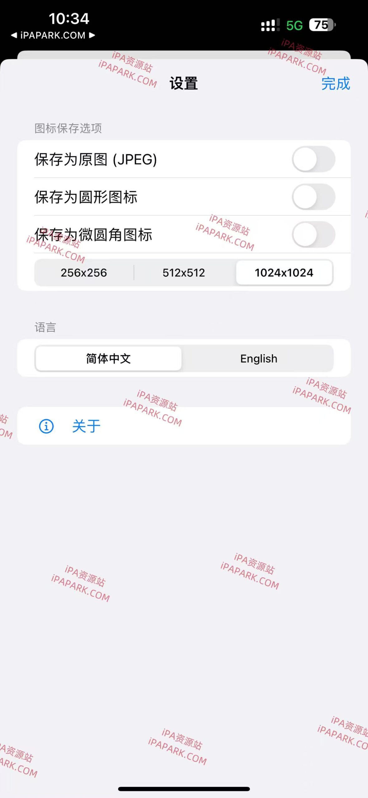 图片[3]-IconLib 1.2 APP图标提取-iPA资源站
