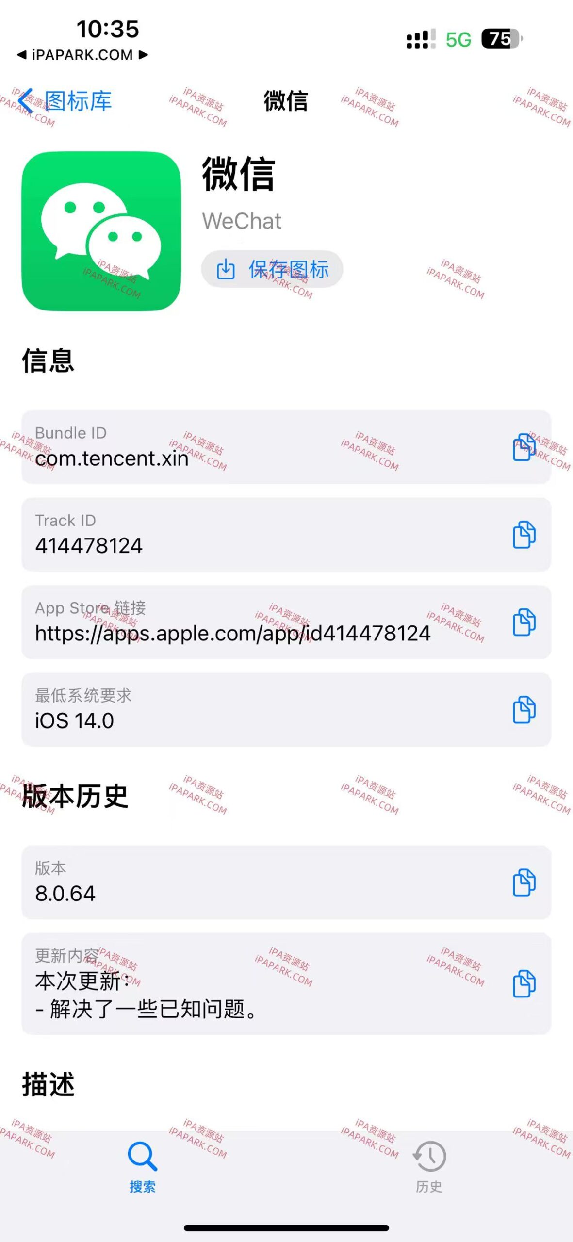 图片[2]-IconLib 1.2 APP图标提取-iPA资源站