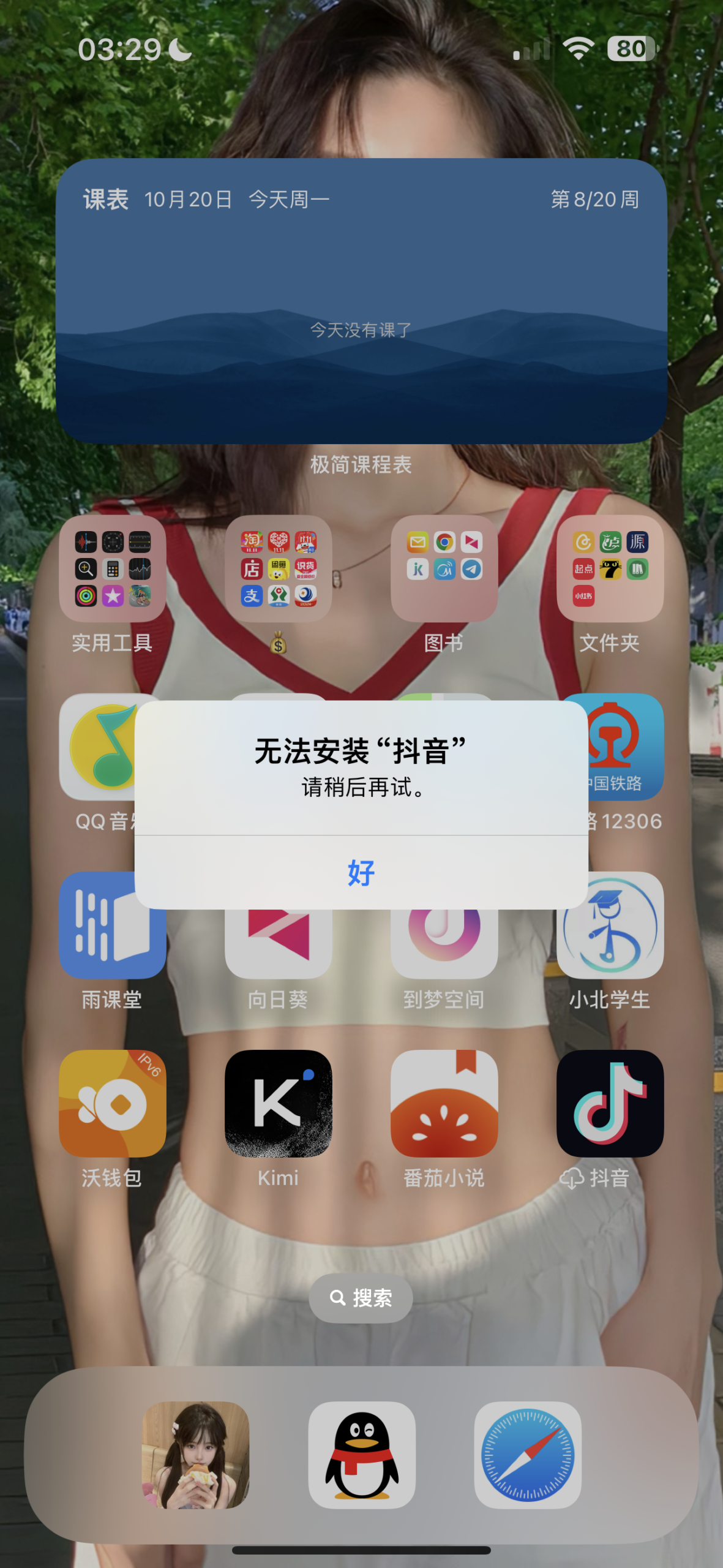 评论图片-iPA资源站