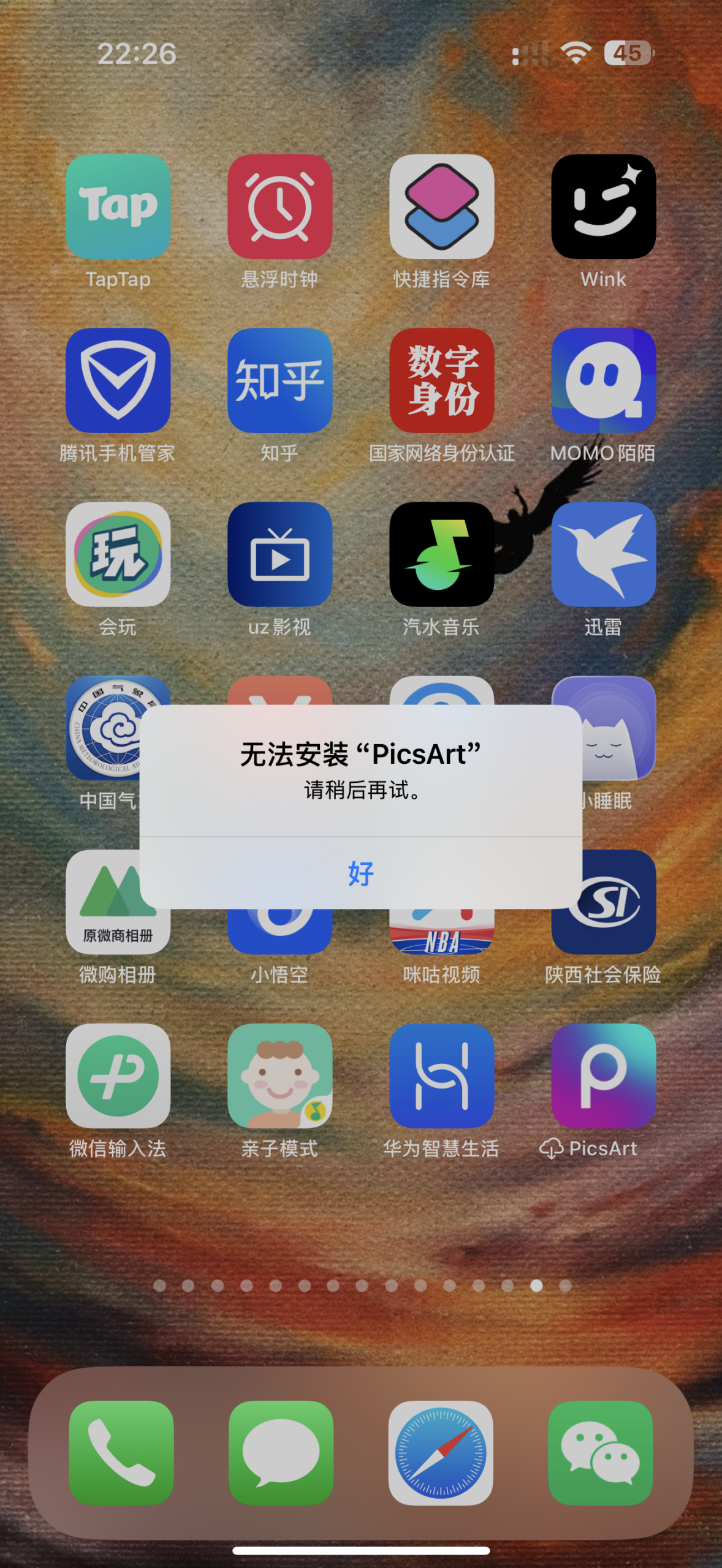 评论图片-iPA资源站