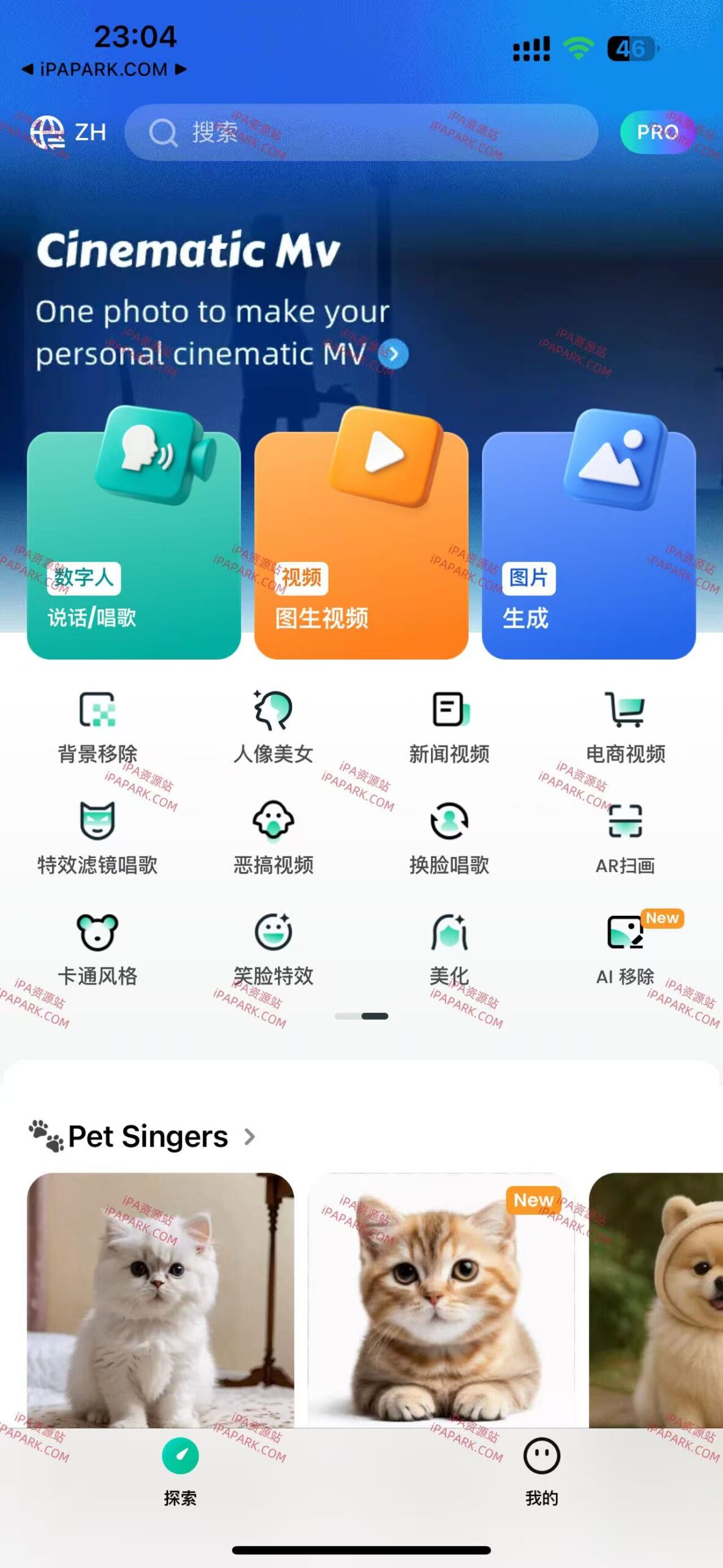 图片[2]-DreamFace 6.13.0 Ai自媒体创作-iPA资源站