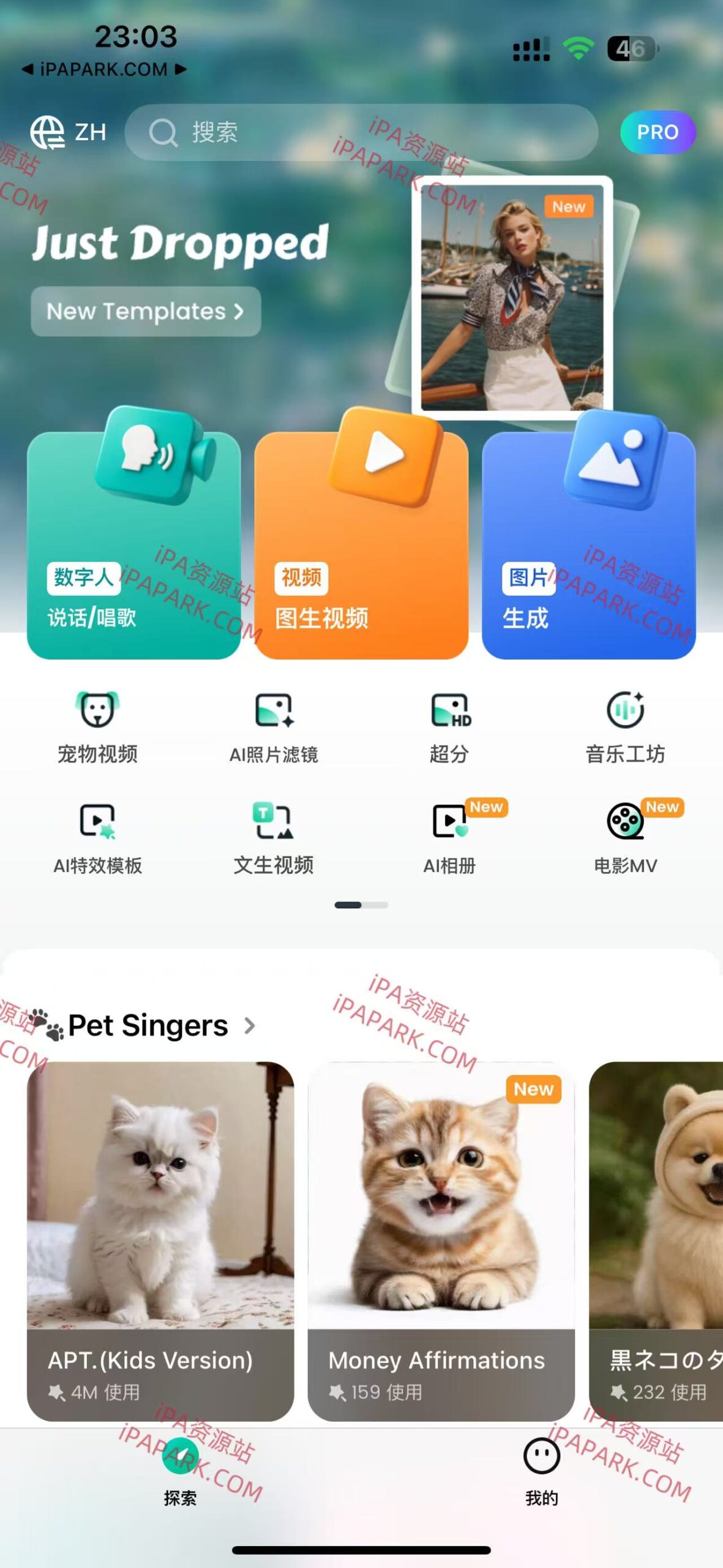 图片[1]-DreamFace 6.13.0 Ai自媒体创作-iPA资源站
