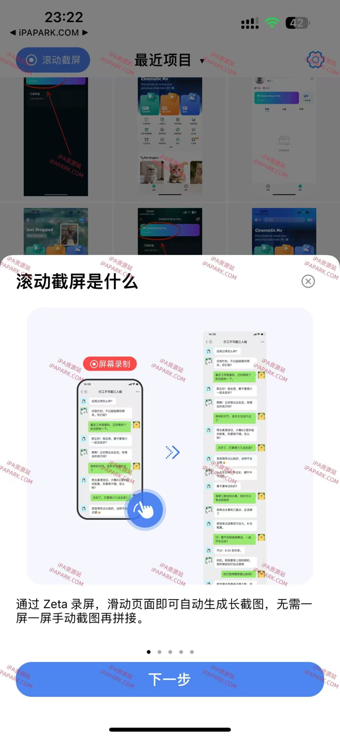 图片[1]-Zeta 1.9.4 长截图-iPA资源站