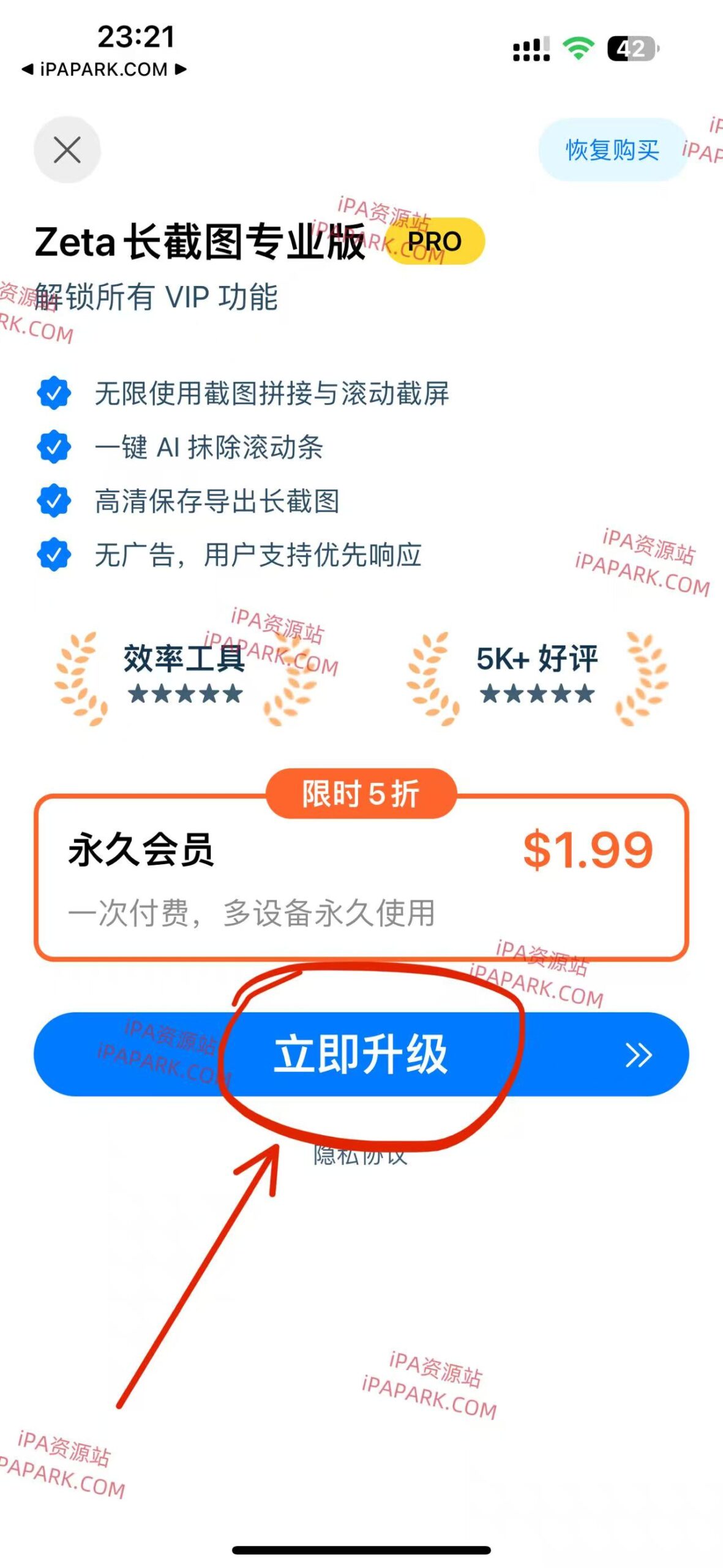 图片[2]-Zeta 1.9.4 长截图-iPA资源站