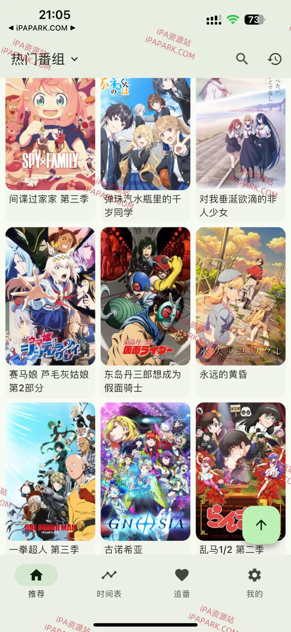 图片[1]-Kazumi 1.8.6 动漫播放器-iPA资源站