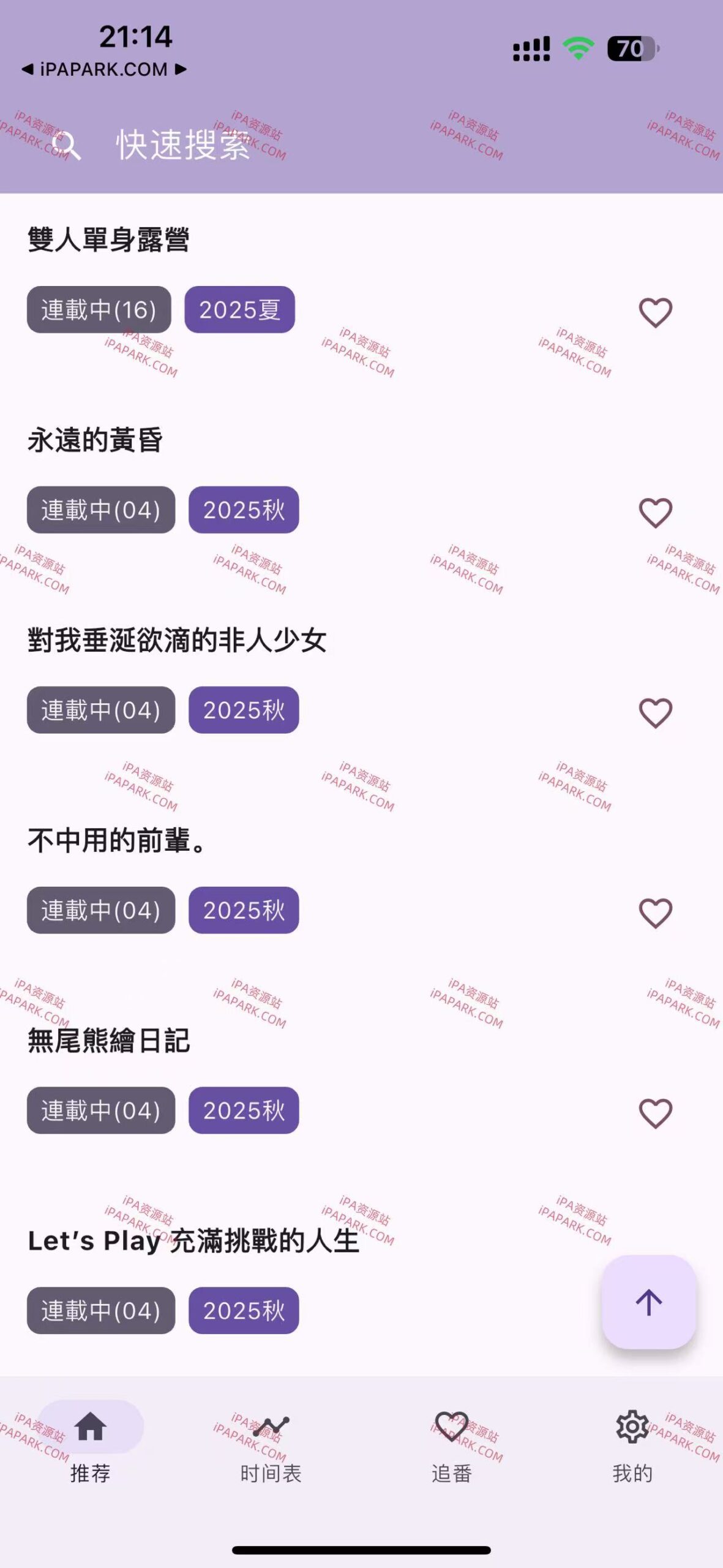 图片[1]-oneAnime 1.4.2 动漫播放器-iPA资源站