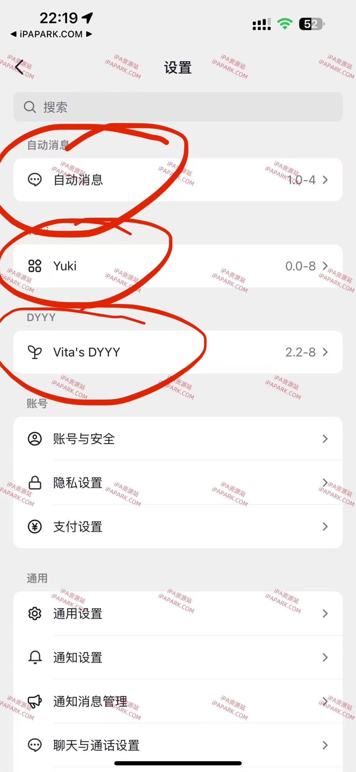 图片[1]-抖音 36.3.0 3合1-iPA资源站