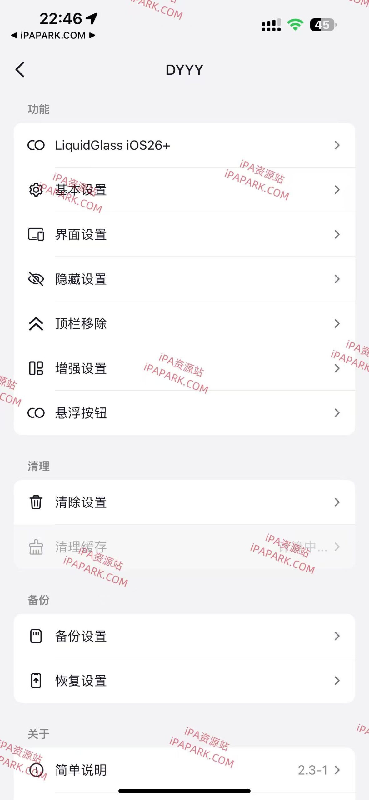 图片[3]-抖音 36.3.0 3合1 DYYY++版-iPA资源站