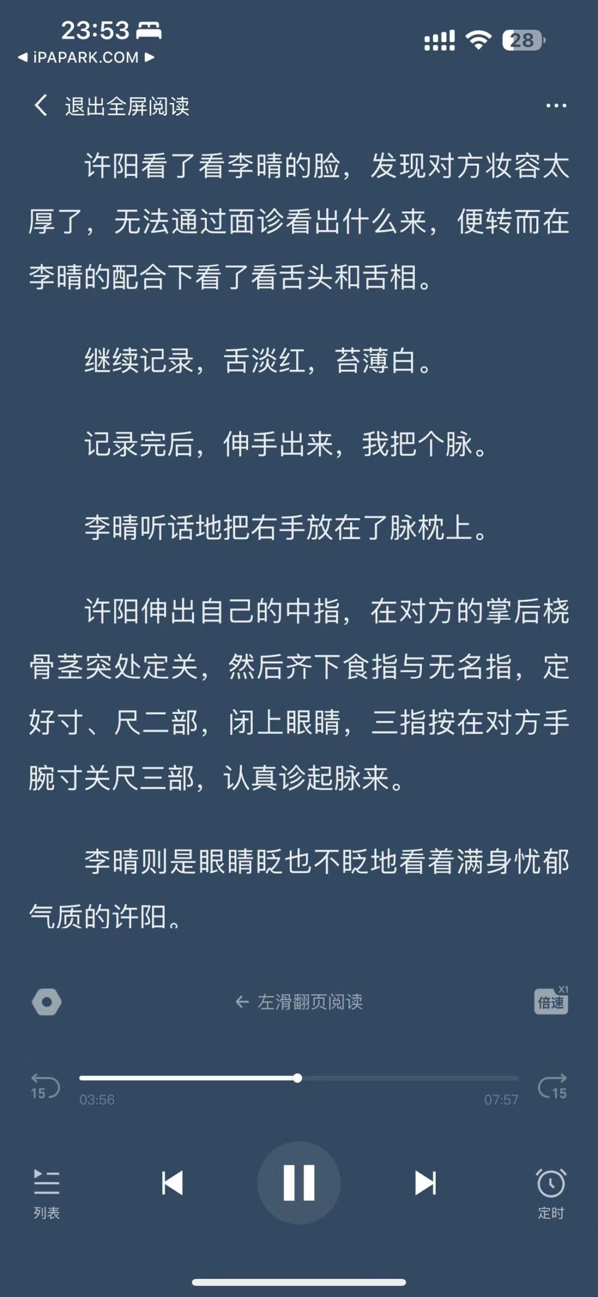 评论图片-iPA资源站