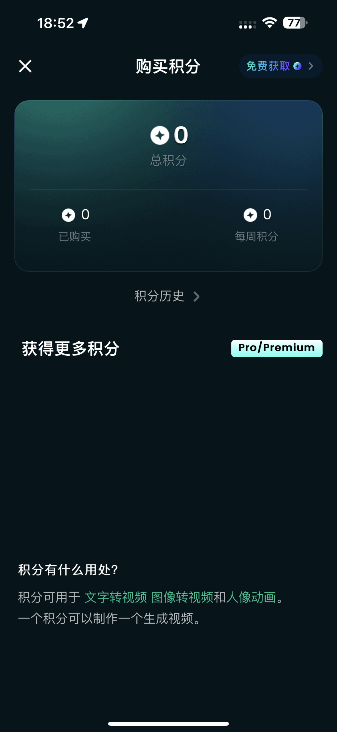 评论图片-iPA资源站