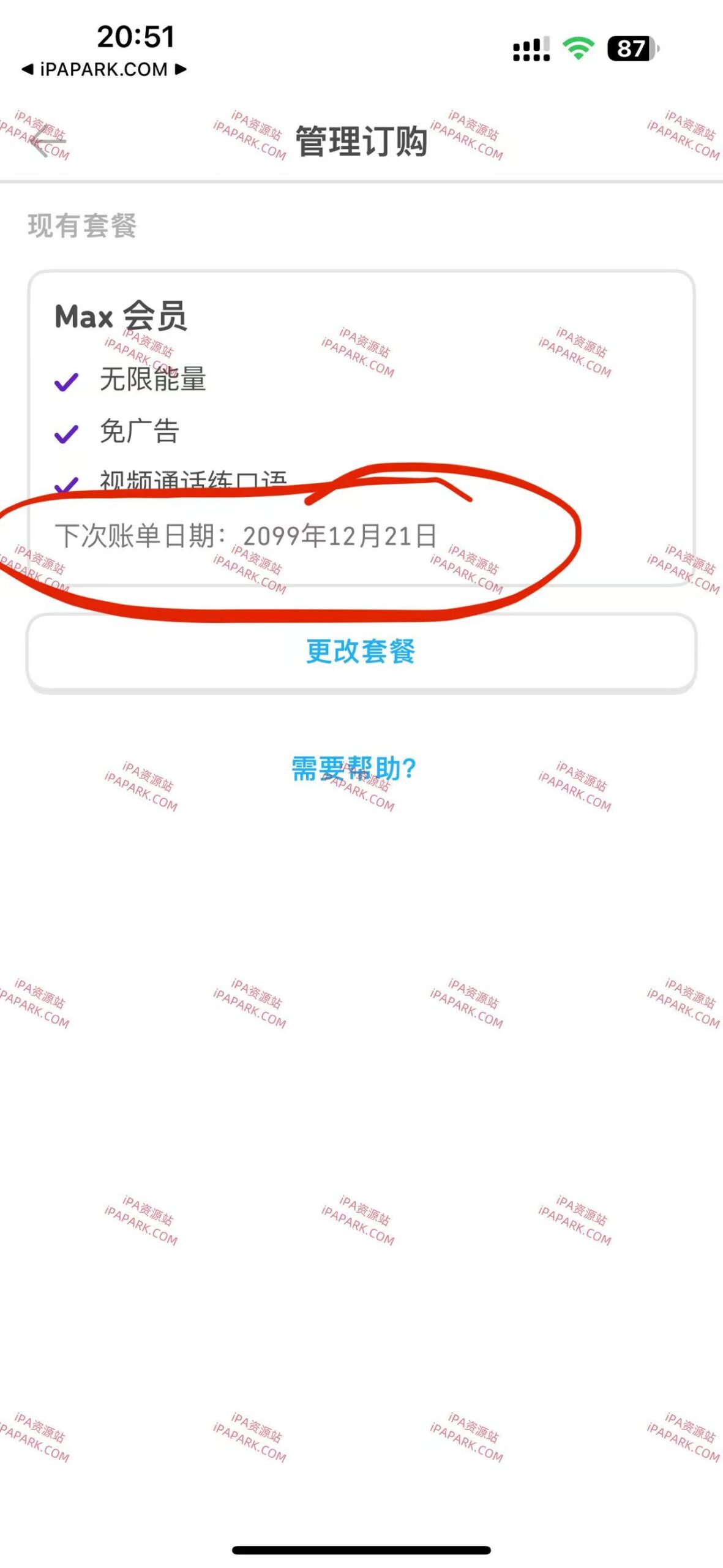 图片[2]-多邻国 7.97.0-iPA资源站