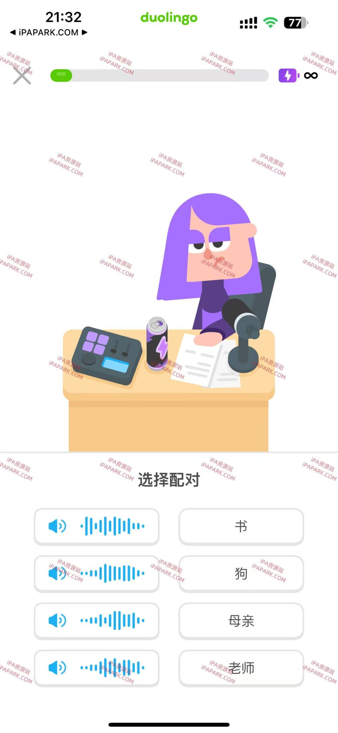 图片[3]-多邻国 7.97.0-iPA资源站