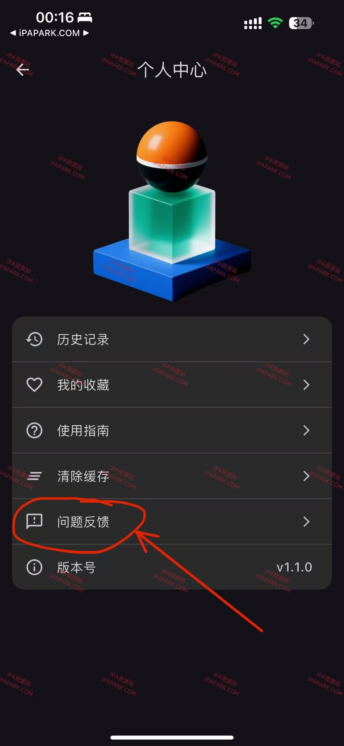 图片[2]-大师兄影视 6.0.3-iPA资源站
