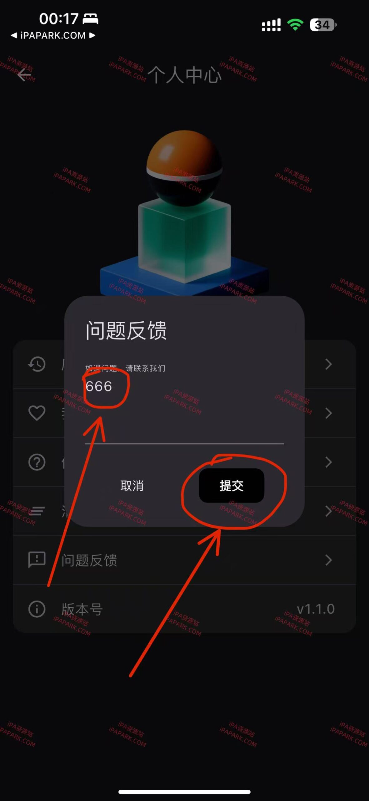 图片[3]-大师兄影视 6.0.3-iPA资源站