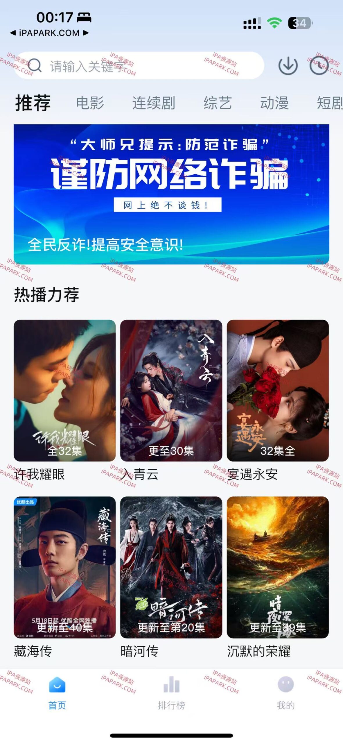 图片[1]-大师兄影视 6.1.1-iPA资源站